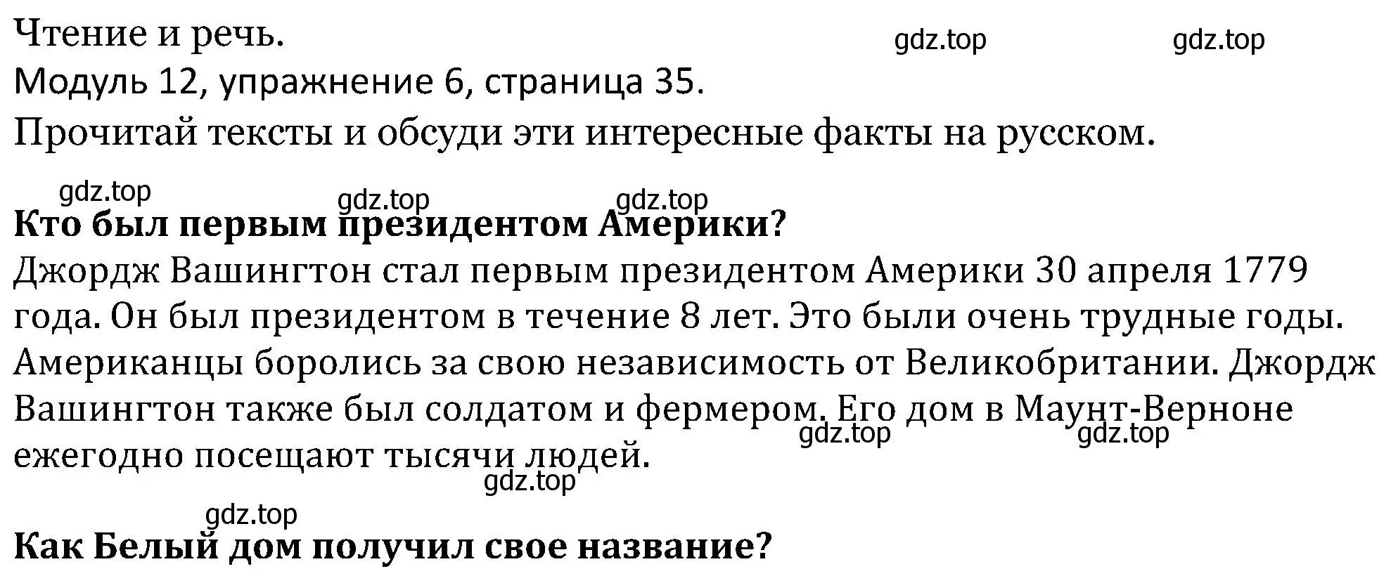 Решение номер 6 (страница 35) гдз по английскому языку 5 класс Вербицкая, Эббс, учебник 2 часть