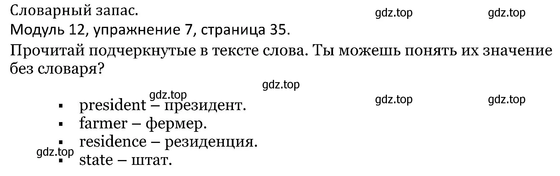 Решение номер 7 (страница 35) гдз по английскому языку 5 класс Вербицкая, Эббс, учебник 2 часть