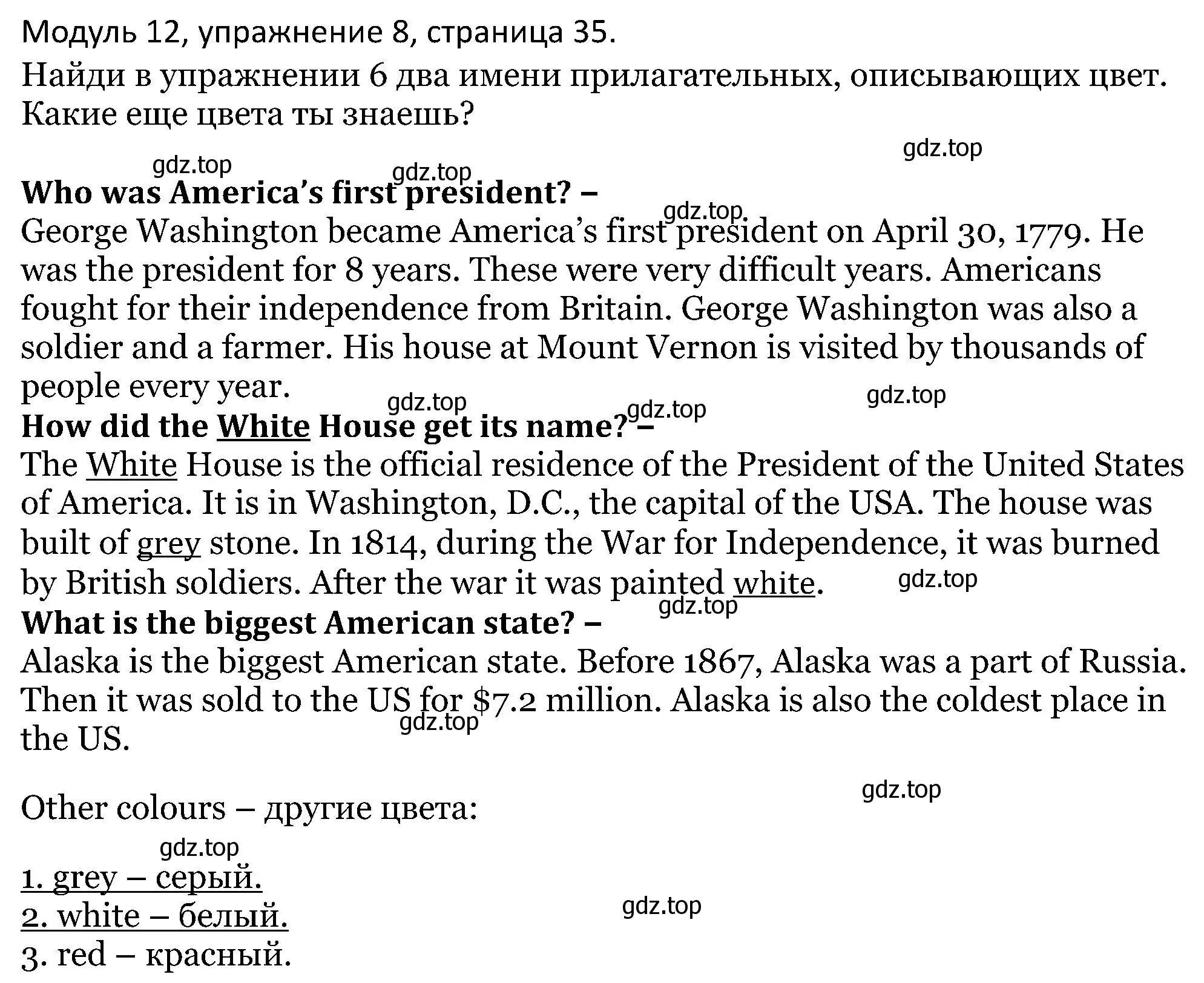 Решение номер 8 (страница 35) гдз по английскому языку 5 класс Вербицкая, Эббс, учебник 2 часть