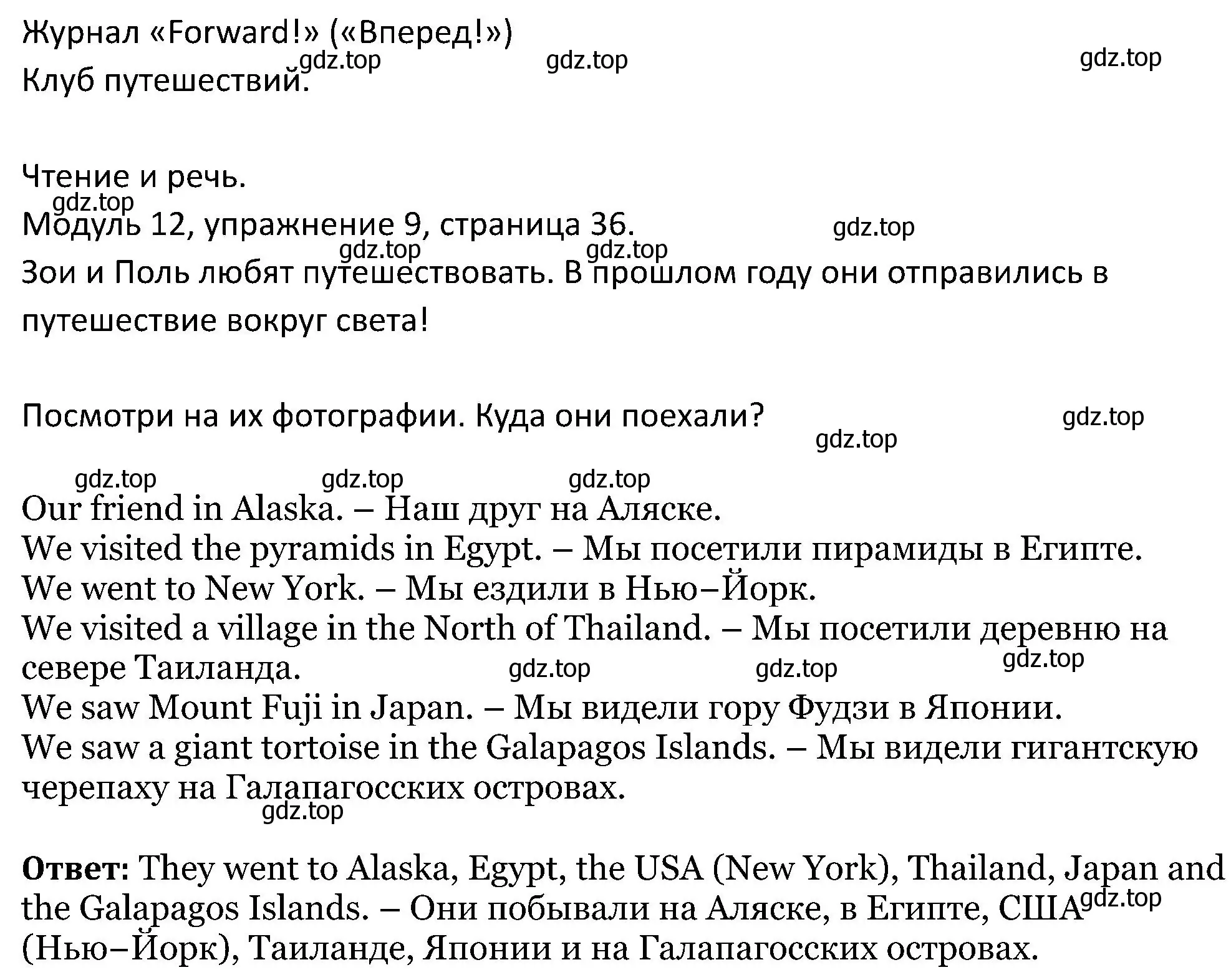 Решение номер 9 (страница 36) гдз по английскому языку 5 класс Вербицкая, Эббс, учебник 2 часть