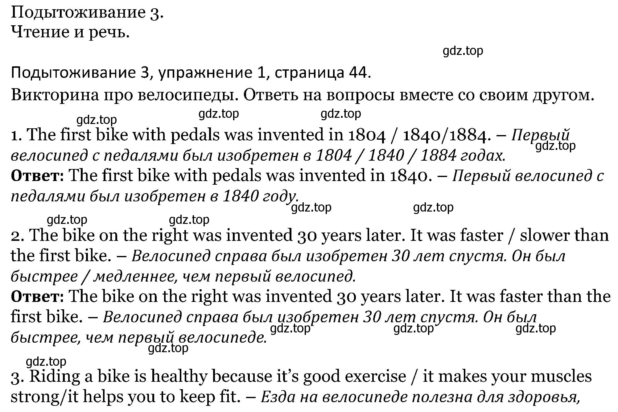 Решение номер 1 (страница 44) гдз по английскому языку 5 класс Вербицкая, Эббс, учебник 2 часть