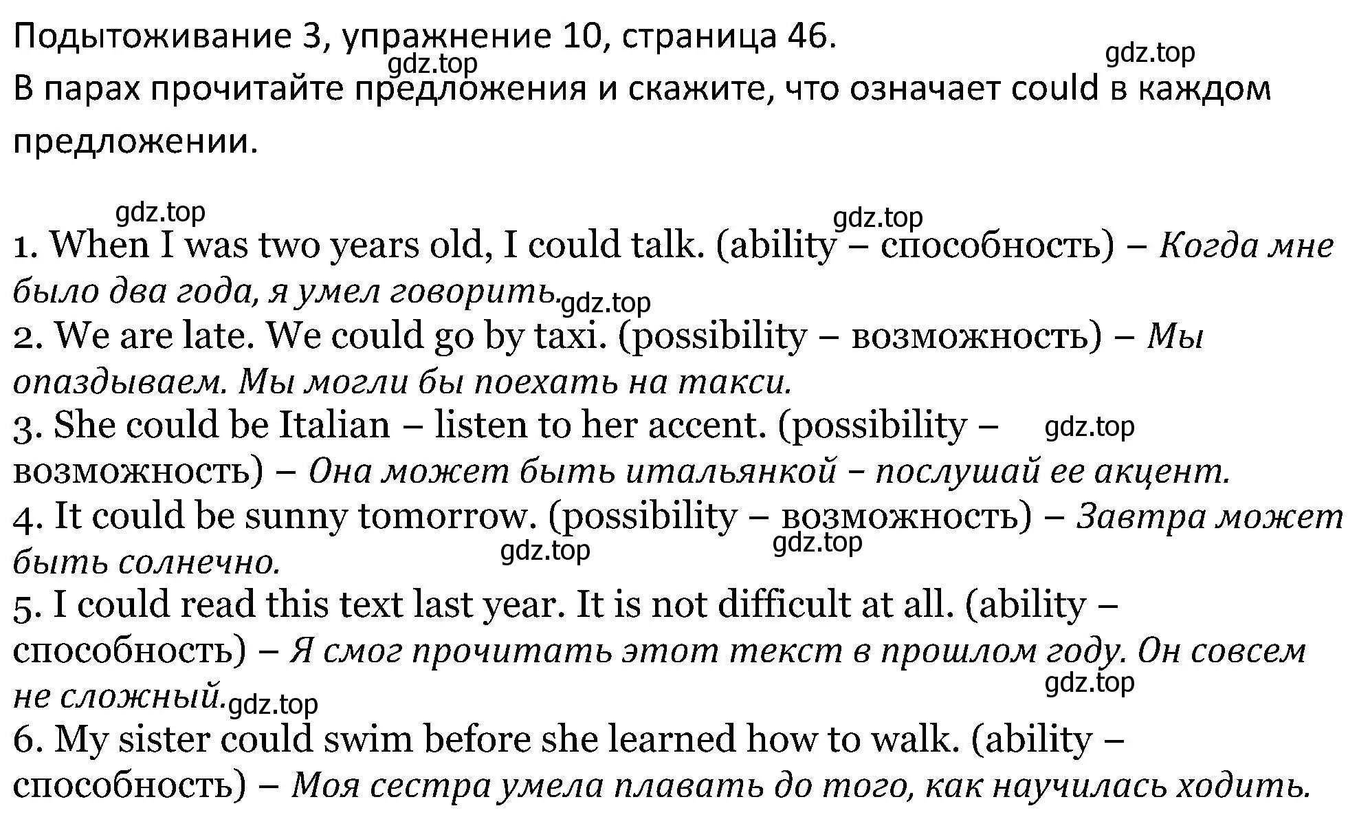 Решение номер 10 (страница 46) гдз по английскому языку 5 класс Вербицкая, Эббс, учебник 2 часть