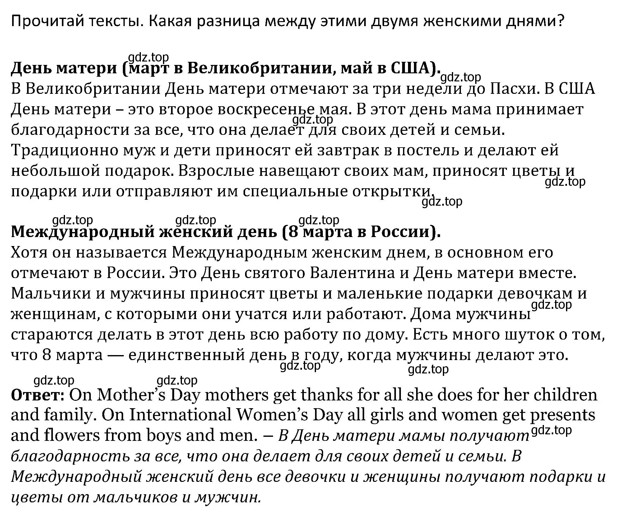 Решение номер 12 (страница 47) гдз по английскому языку 5 класс Вербицкая, Эббс, учебник 2 часть