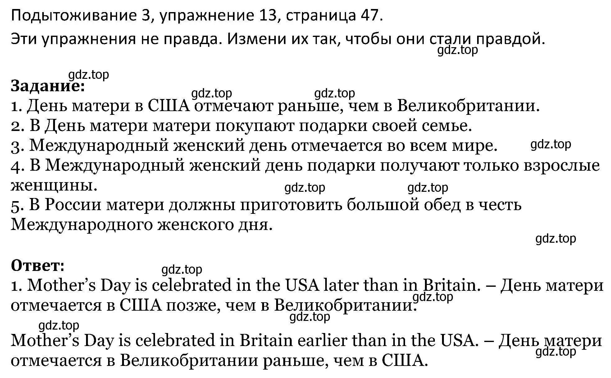 Решение номер 13 (страница 47) гдз по английскому языку 5 класс Вербицкая, Эббс, учебник 2 часть