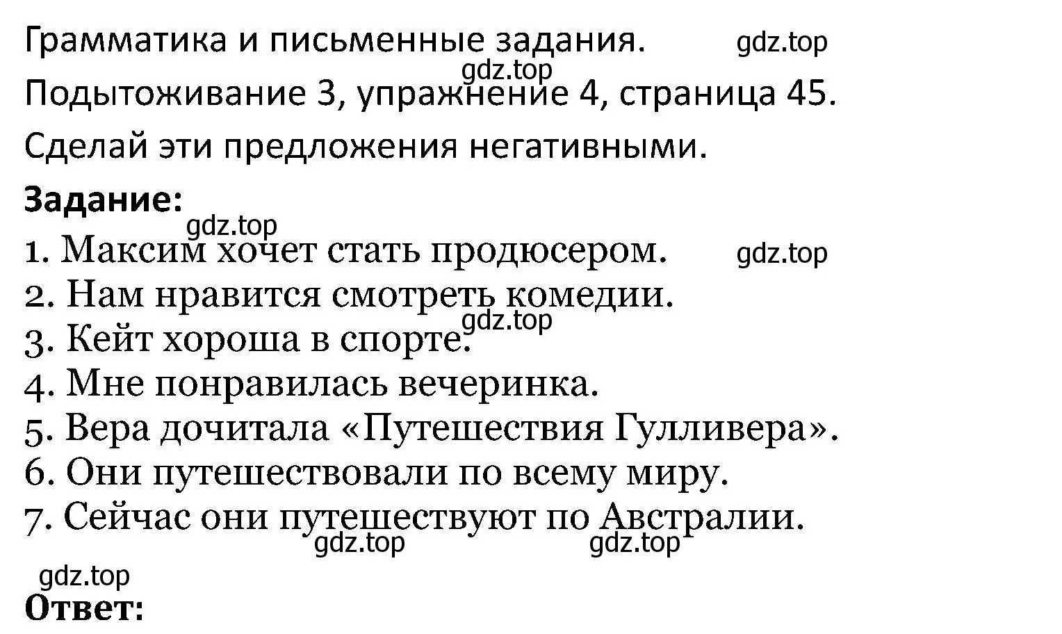 Решение номер 4 (страница 45) гдз по английскому языку 5 класс Вербицкая, Эббс, учебник 2 часть