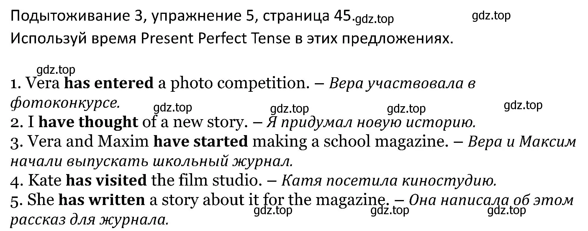 Решение номер 5 (страница 45) гдз по английскому языку 5 класс Вербицкая, Эббс, учебник 2 часть