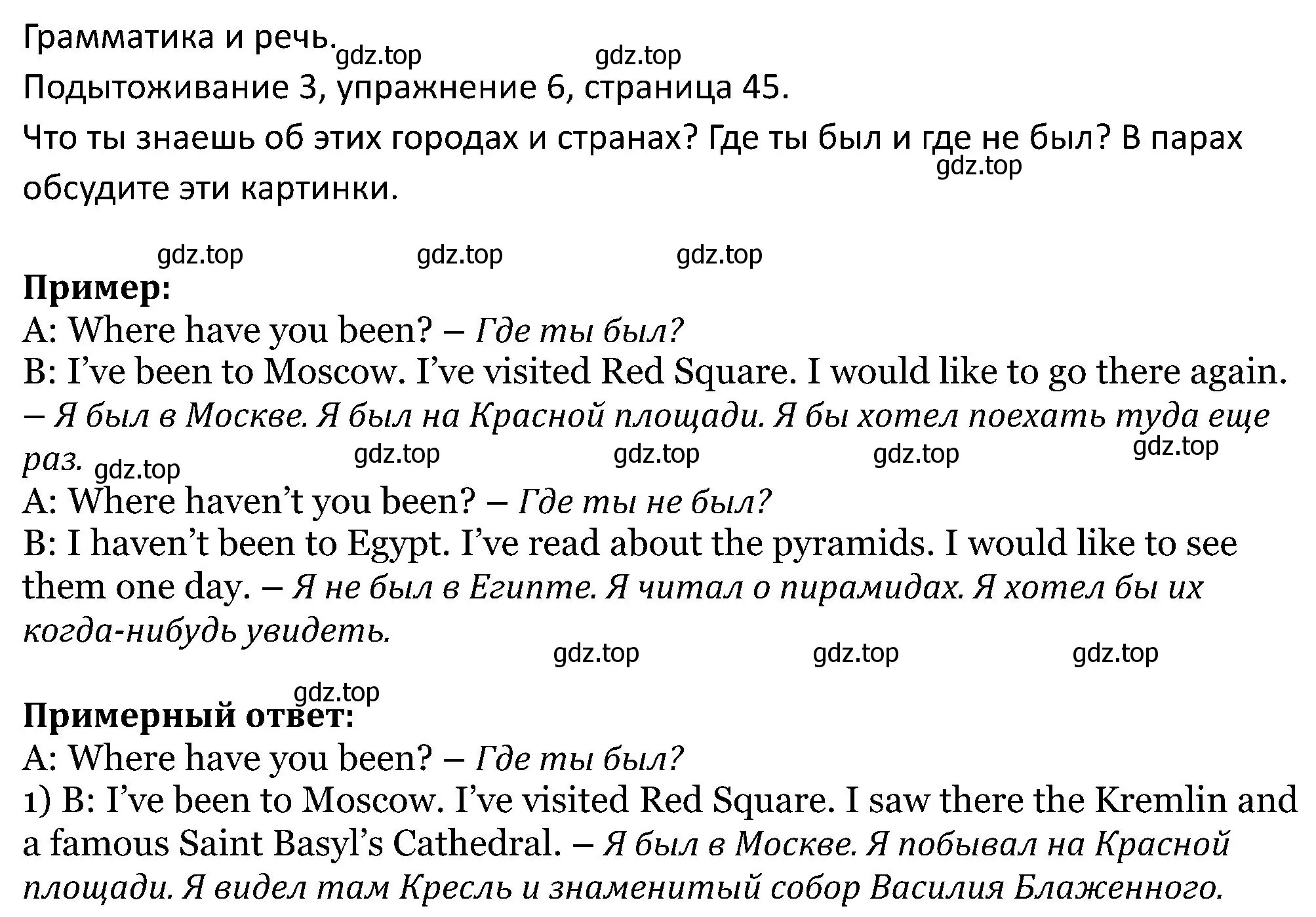 Решение номер 6 (страница 45) гдз по английскому языку 5 класс Вербицкая, Эббс, учебник 2 часть