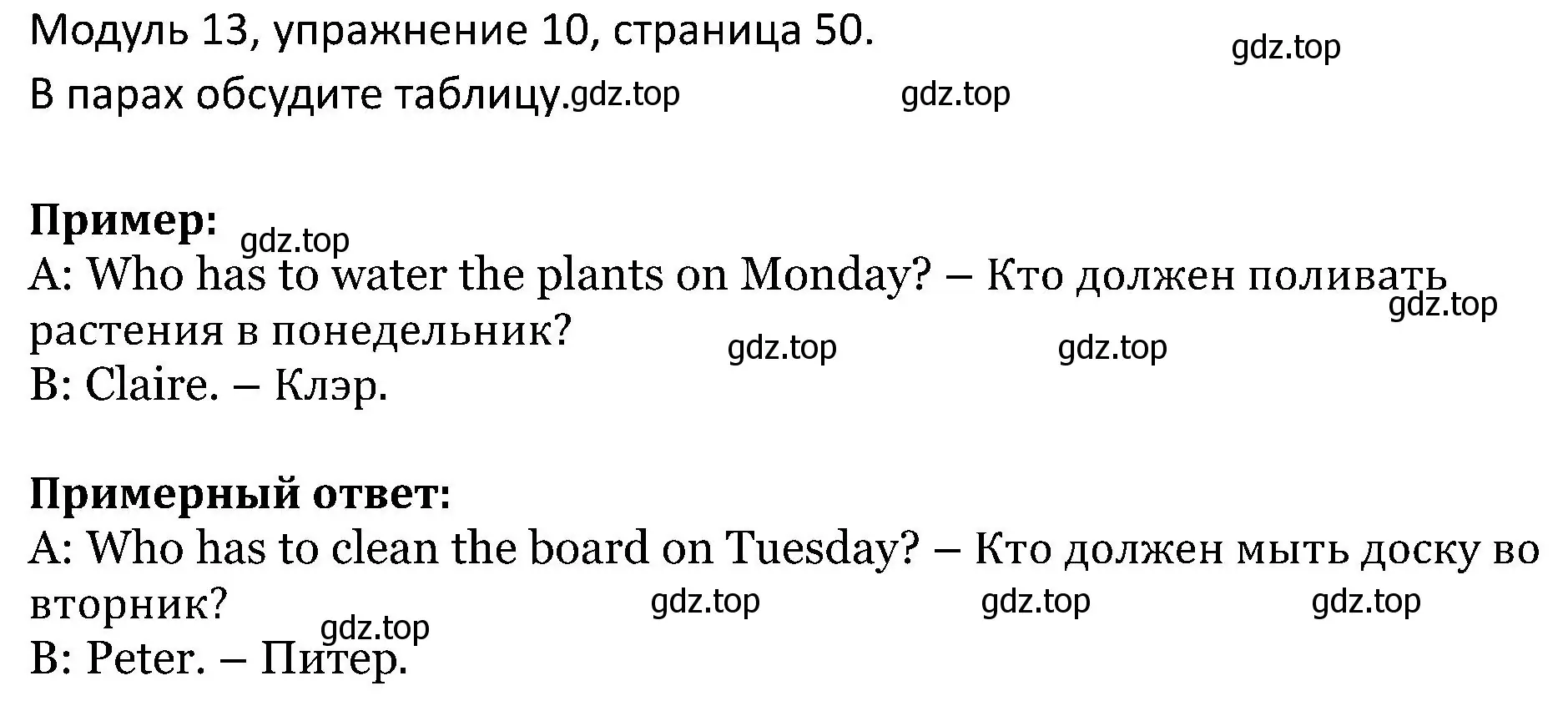 Решение номер 10 (страница 50) гдз по английскому языку 5 класс Вербицкая, Эббс, учебник 2 часть