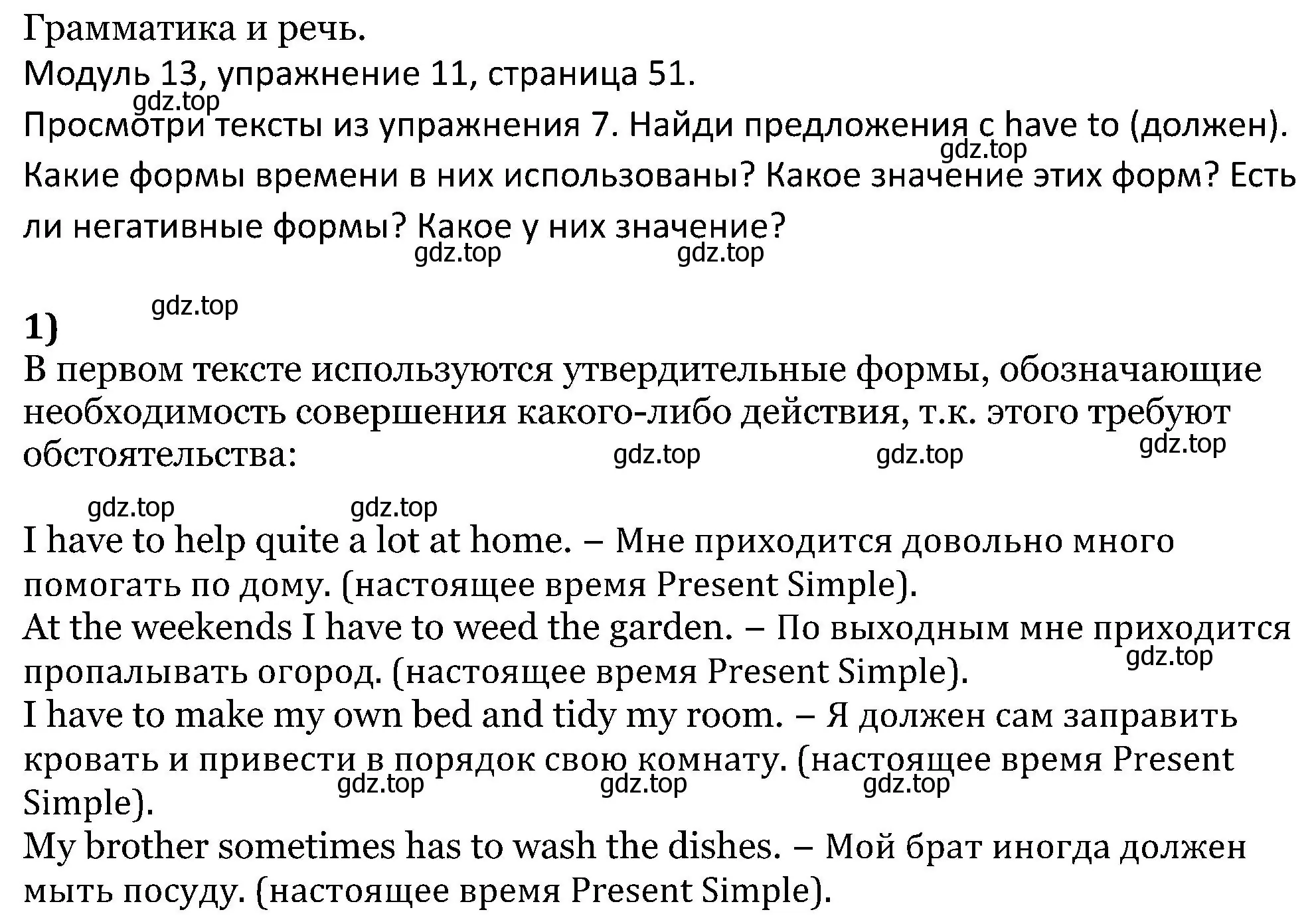 Решение номер 11 (страница 51) гдз по английскому языку 5 класс Вербицкая, Эббс, учебник 2 часть