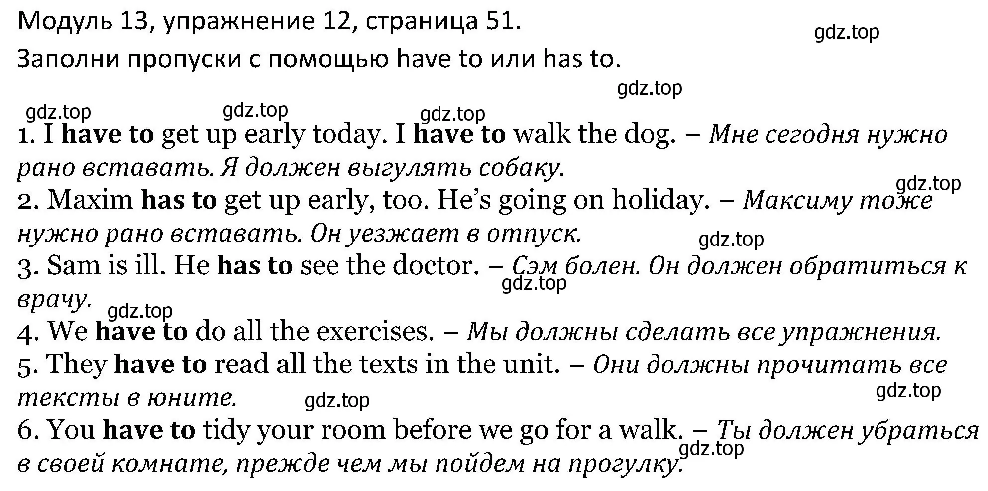 Решение номер 12 (страница 51) гдз по английскому языку 5 класс Вербицкая, Эббс, учебник 2 часть