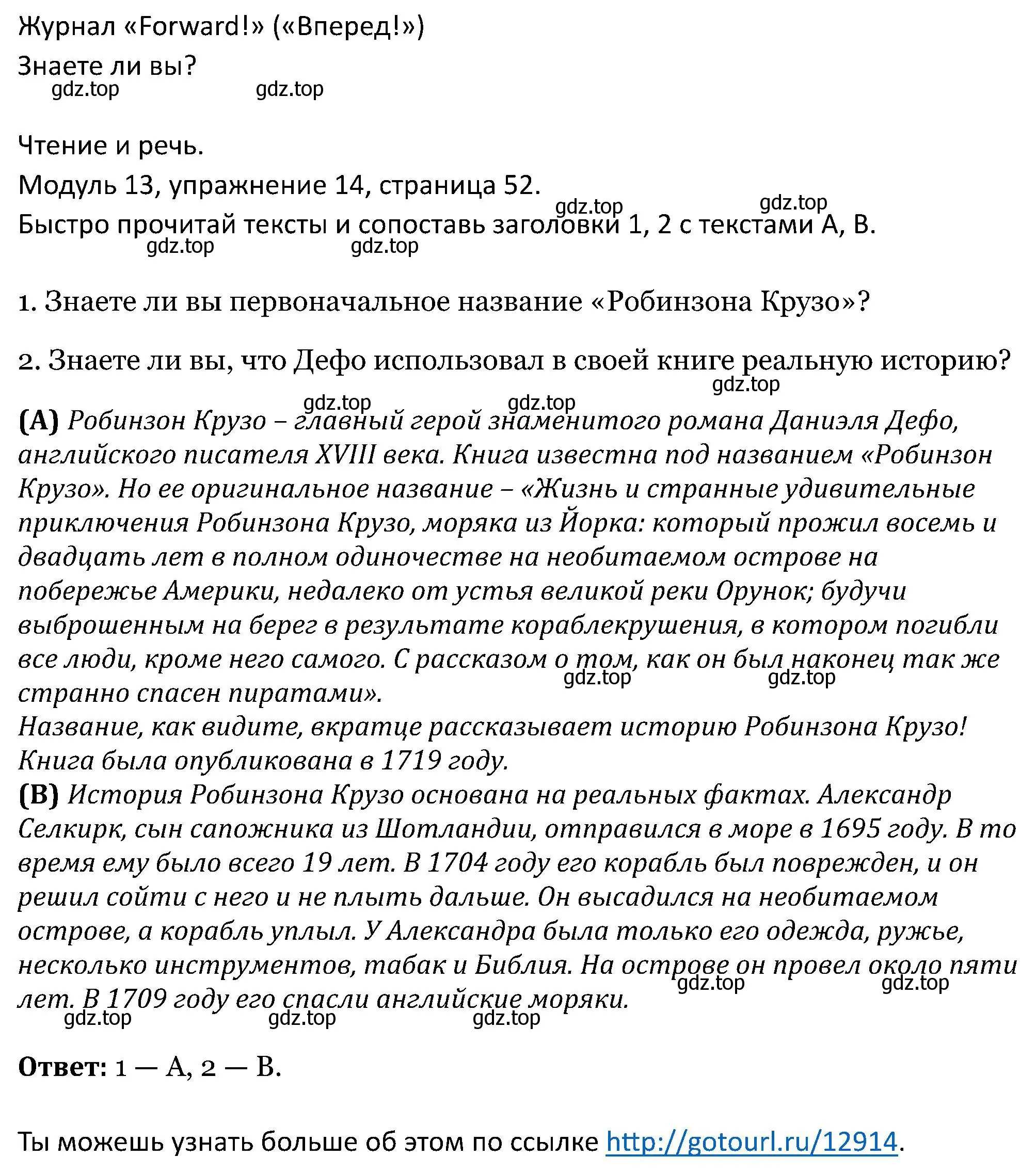 Решение номер 14 (страница 52) гдз по английскому языку 5 класс Вербицкая, Эббс, учебник 2 часть