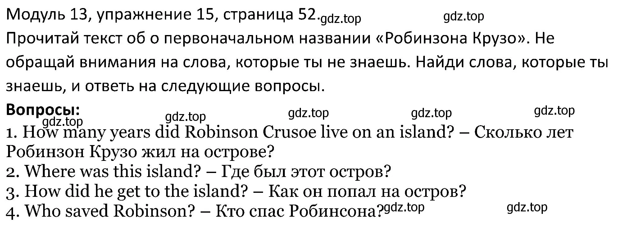 Решение номер 15 (страница 52) гдз по английскому языку 5 класс Вербицкая, Эббс, учебник 2 часть