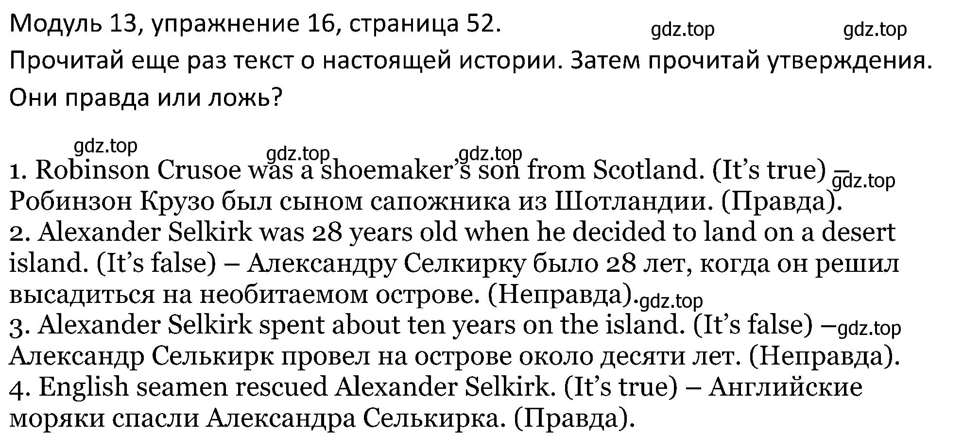 Решение номер 16 (страница 52) гдз по английскому языку 5 класс Вербицкая, Эббс, учебник 2 часть