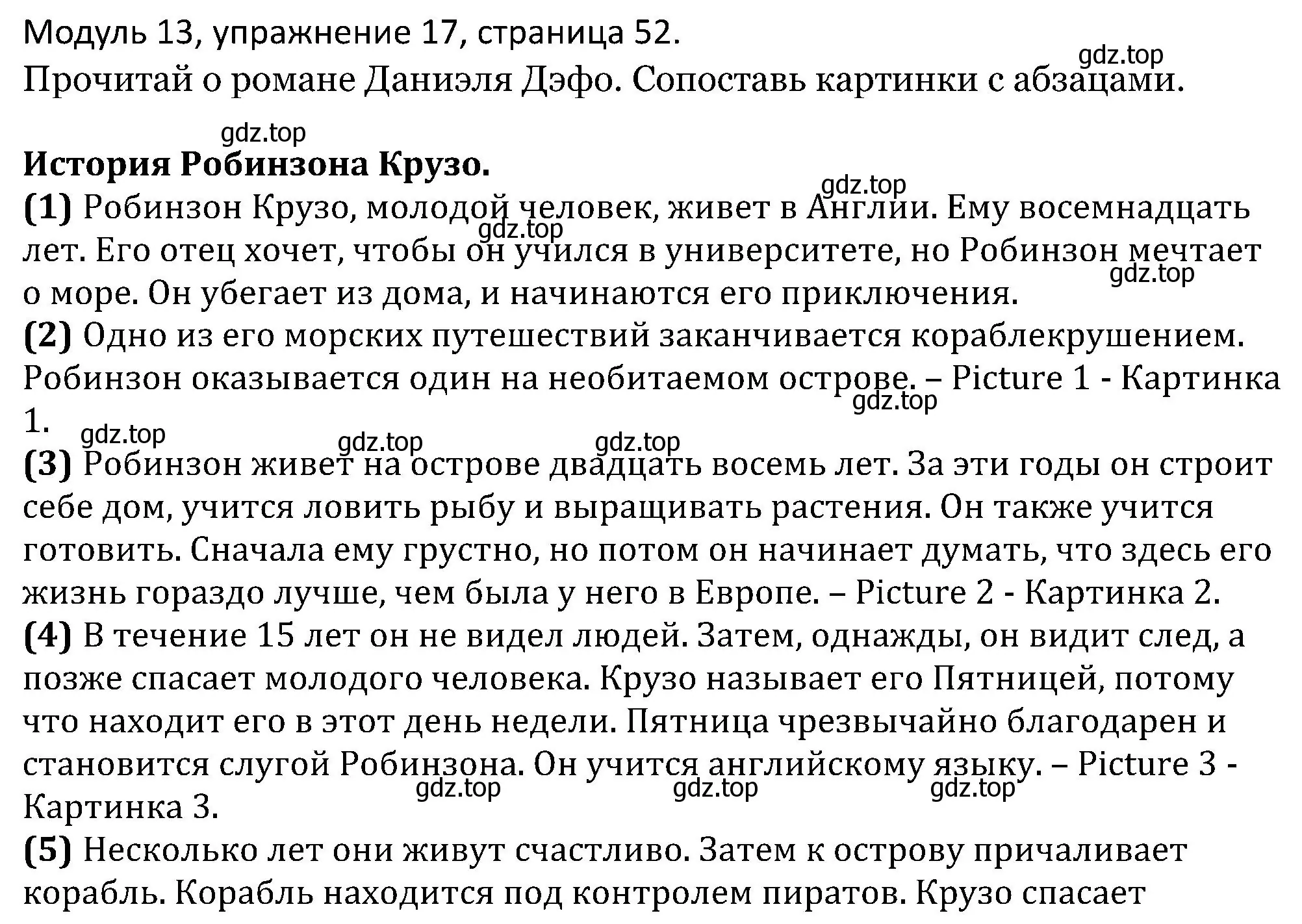 Решение номер 17 (страница 52) гдз по английскому языку 5 класс Вербицкая, Эббс, учебник 2 часть