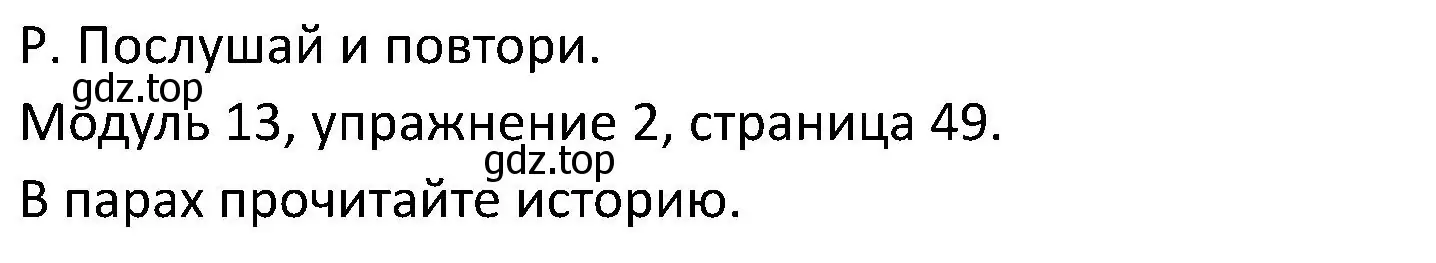 Решение номер 2 (страница 49) гдз по английскому языку 5 класс Вербицкая, Эббс, учебник 2 часть