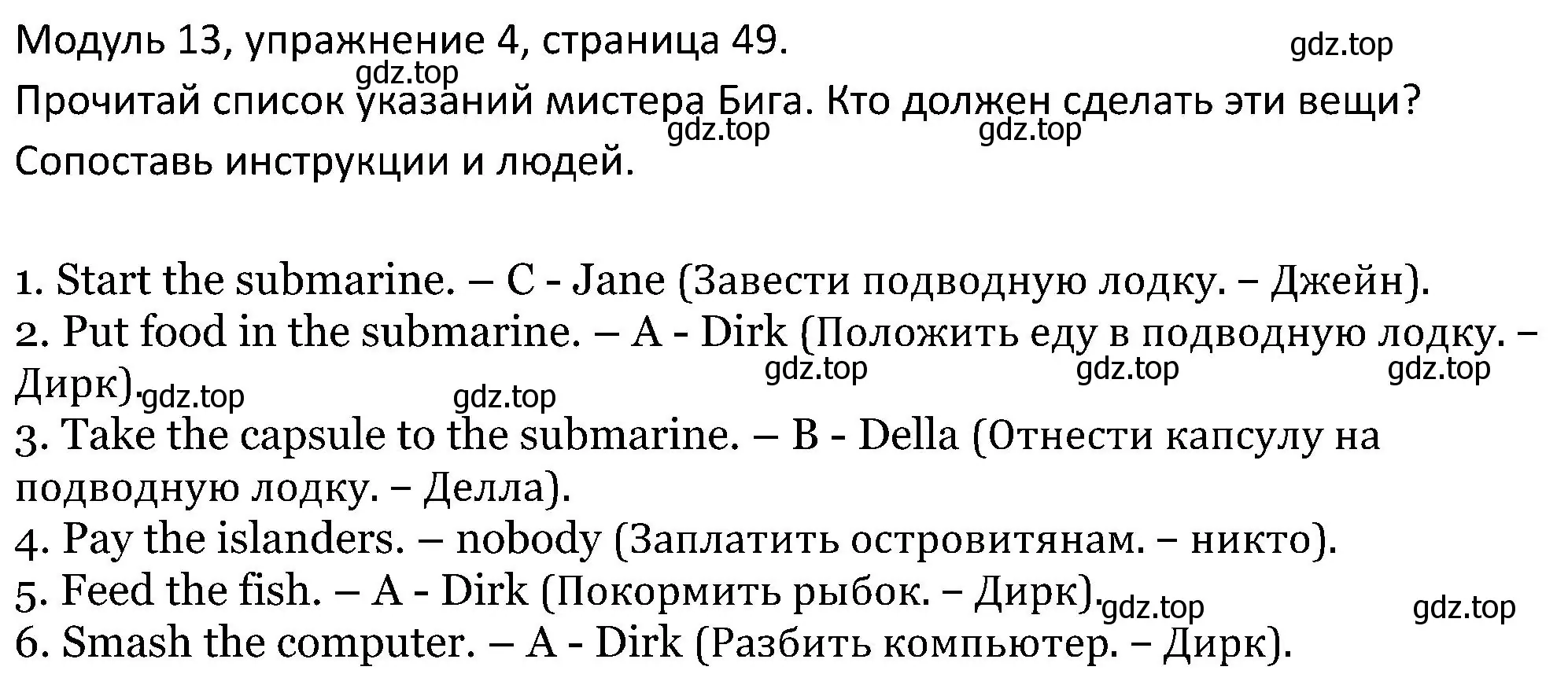 Решение номер 4 (страница 49) гдз по английскому языку 5 класс Вербицкая, Эббс, учебник 2 часть