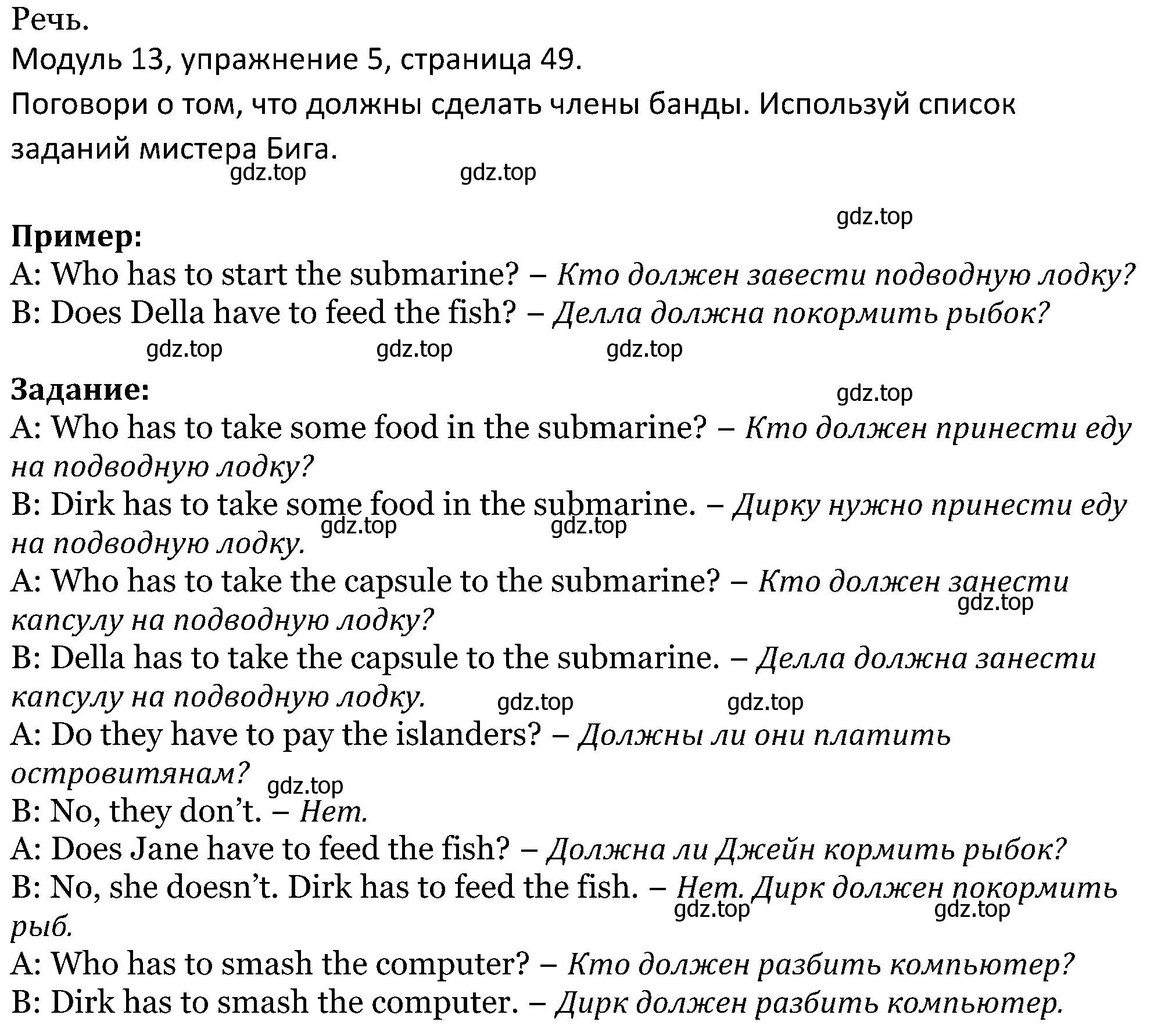 Решение номер 5 (страница 49) гдз по английскому языку 5 класс Вербицкая, Эббс, учебник 2 часть