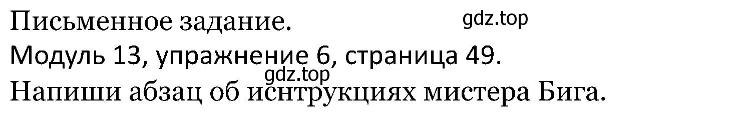 Решение номер 6 (страница 49) гдз по английскому языку 5 класс Вербицкая, Эббс, учебник 2 часть