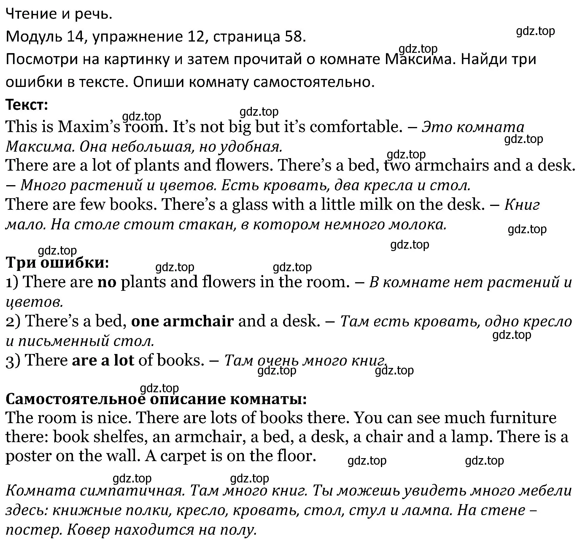 Решение номер 12 (страница 58) гдз по английскому языку 5 класс Вербицкая, Эббс, учебник 2 часть