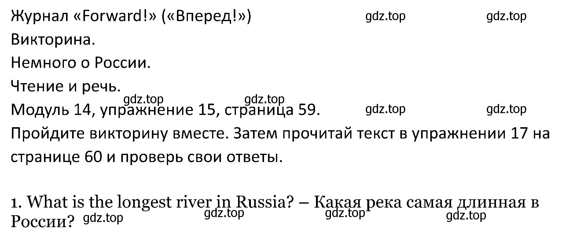 Решение номер 15 (страница 59) гдз по английскому языку 5 класс Вербицкая, Эббс, учебник 2 часть