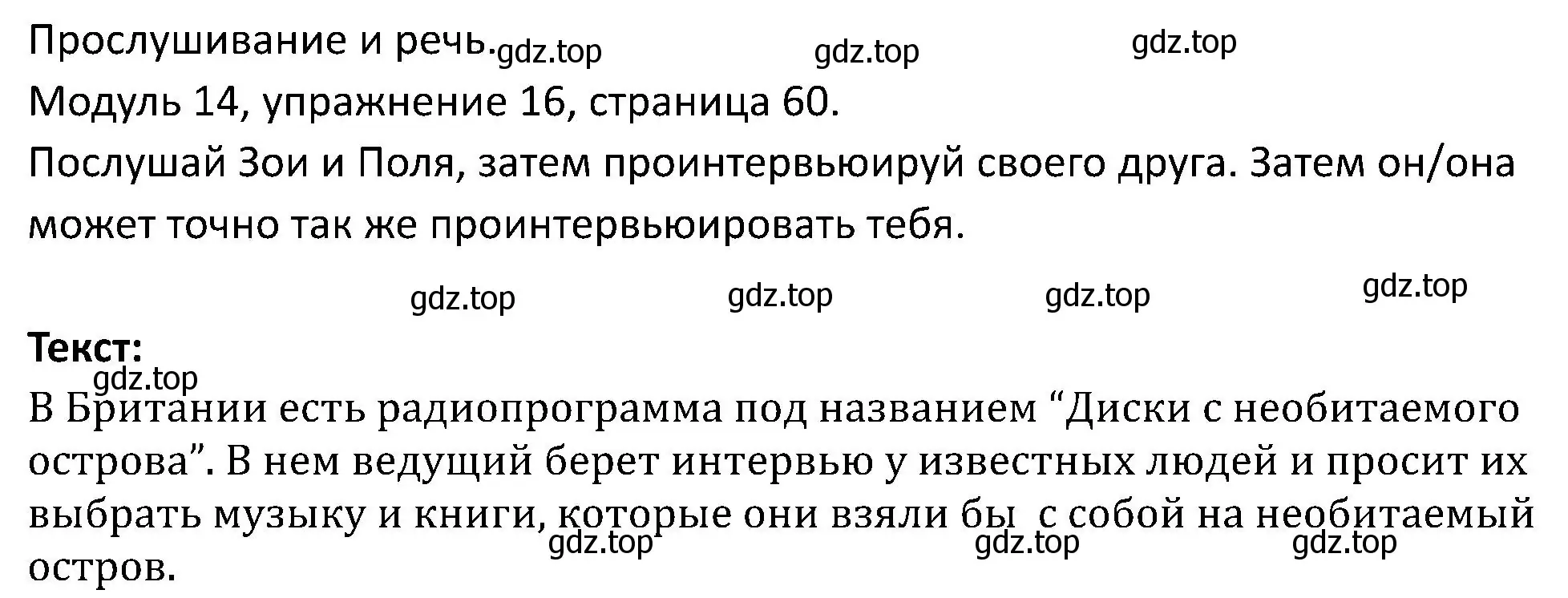 Решение номер 16 (страница 60) гдз по английскому языку 5 класс Вербицкая, Эббс, учебник 2 часть