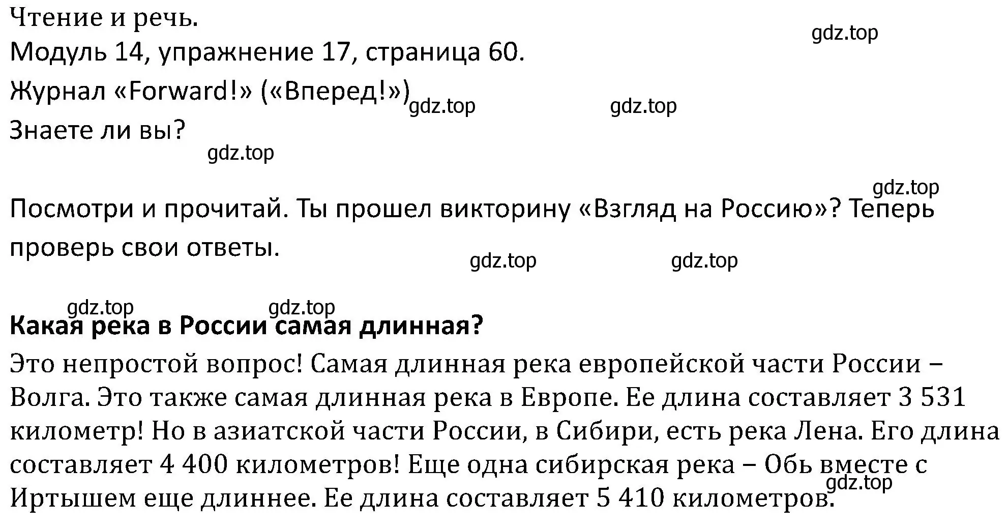 Решение номер 17 (страница 60) гдз по английскому языку 5 класс Вербицкая, Эббс, учебник 2 часть