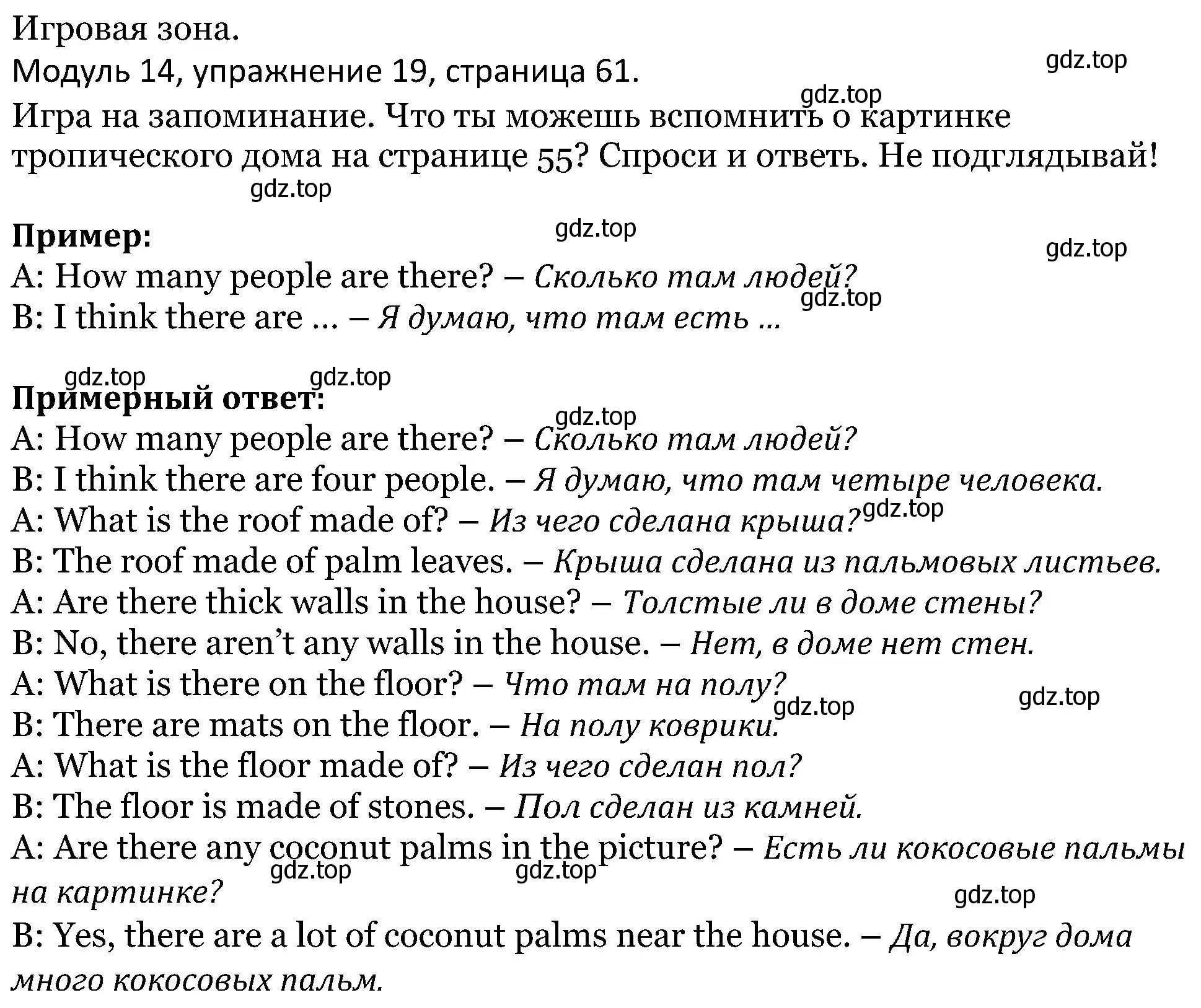 Решение номер 19 (страница 61) гдз по английскому языку 5 класс Вербицкая, Эббс, учебник 2 часть