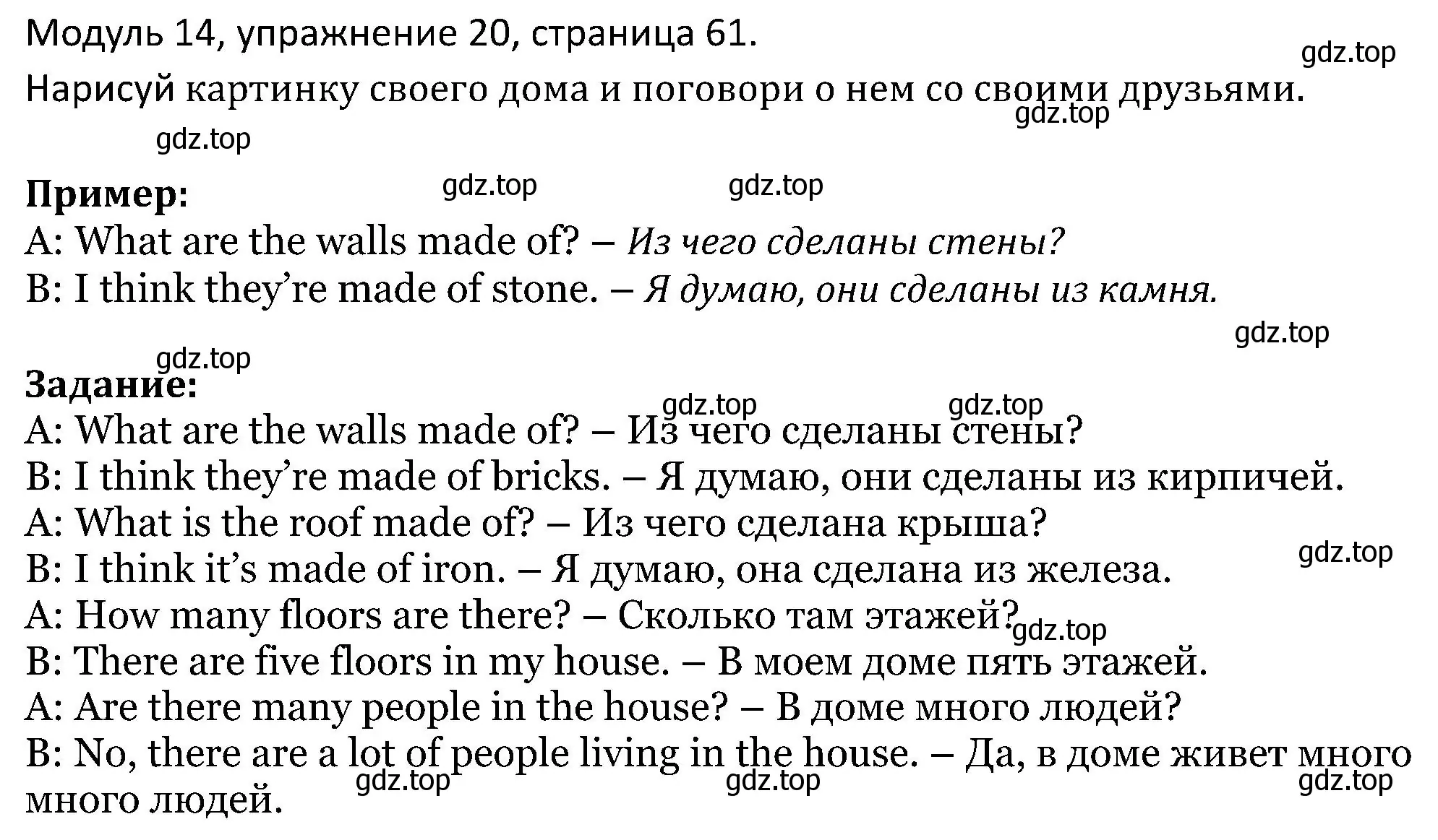 Решение номер 20 (страница 61) гдз по английскому языку 5 класс Вербицкая, Эббс, учебник 2 часть