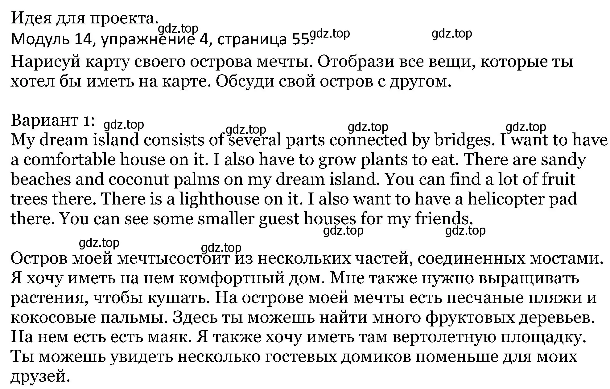 Решение номер 4 (страница 55) гдз по английскому языку 5 класс Вербицкая, Эббс, учебник 2 часть