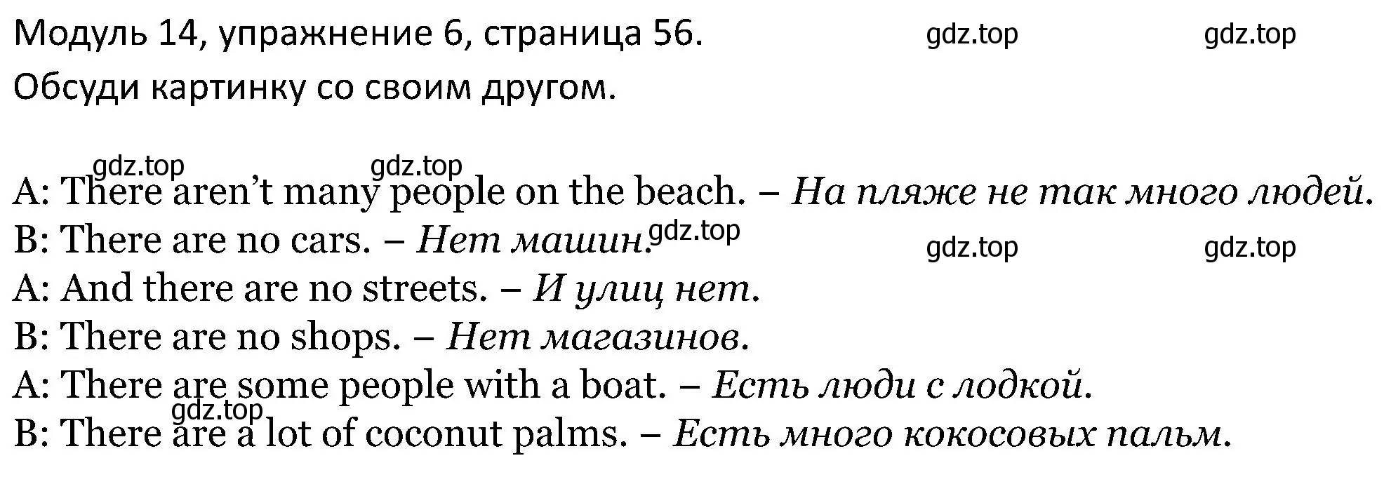 Решение номер 6 (страница 56) гдз по английскому языку 5 класс Вербицкая, Эббс, учебник 2 часть