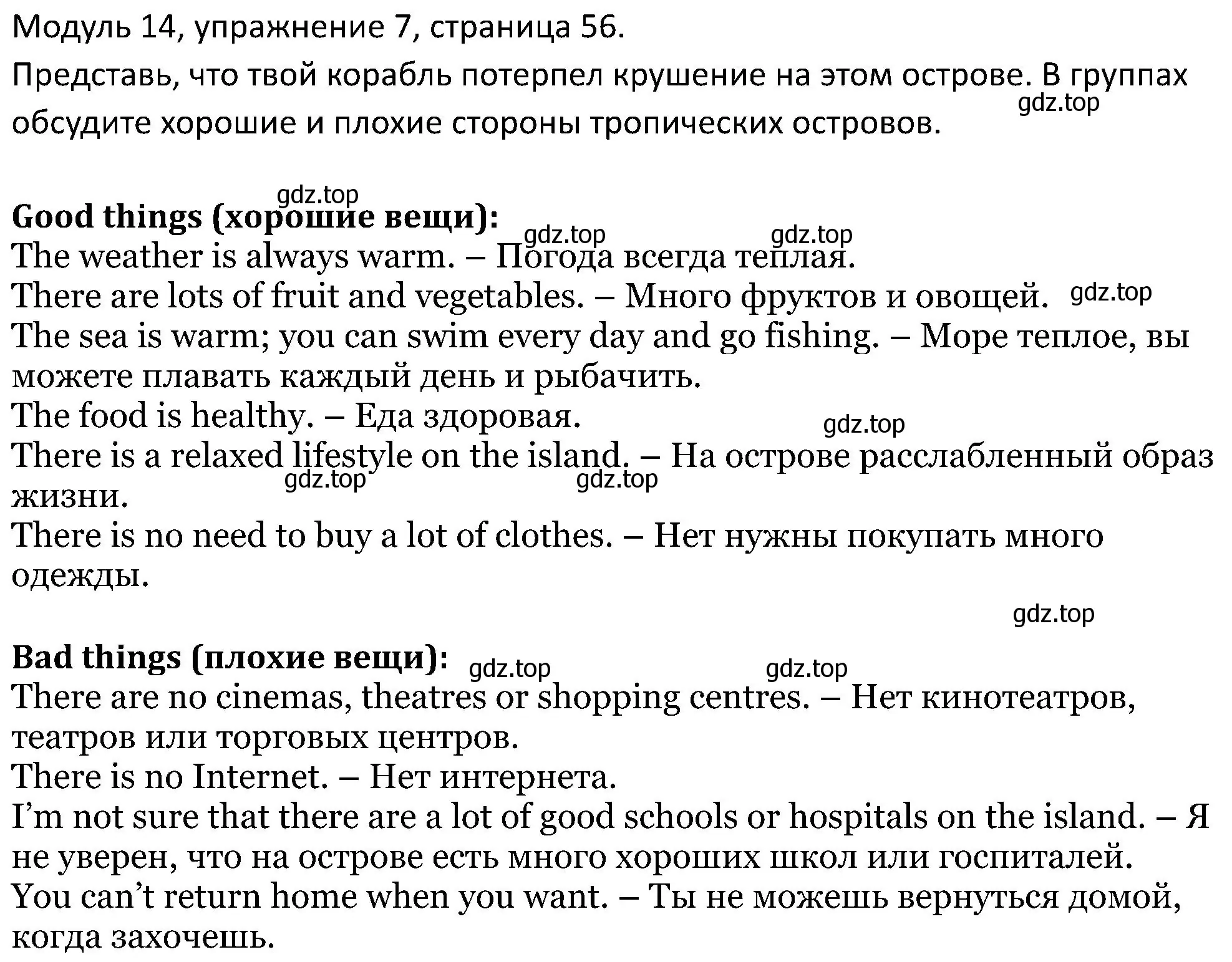 Решение номер 7 (страница 56) гдз по английскому языку 5 класс Вербицкая, Эббс, учебник 2 часть