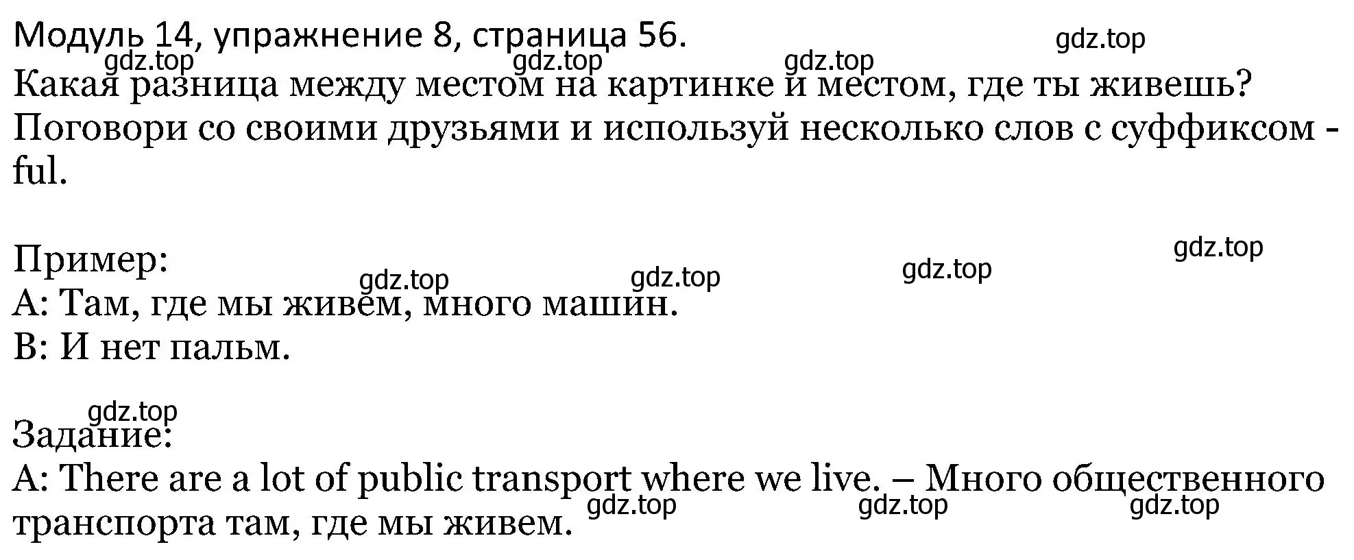 Решение номер 8 (страница 56) гдз по английскому языку 5 класс Вербицкая, Эббс, учебник 2 часть