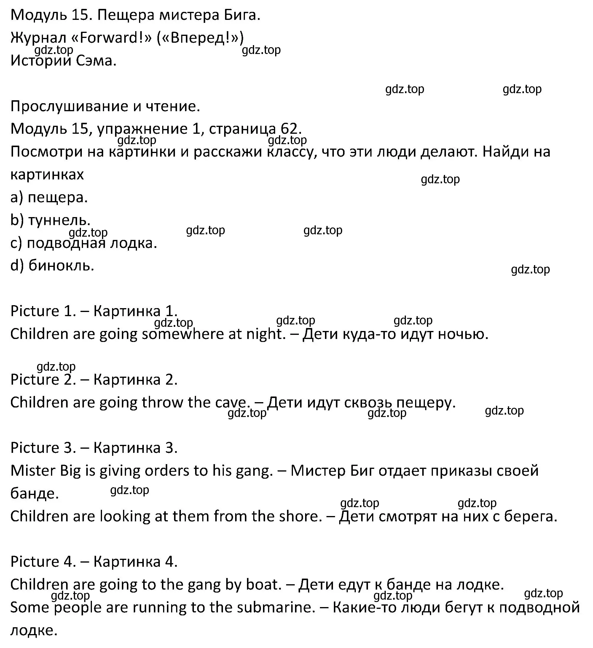 Решение номер 1 (страница 62) гдз по английскому языку 5 класс Вербицкая, Эббс, учебник 2 часть