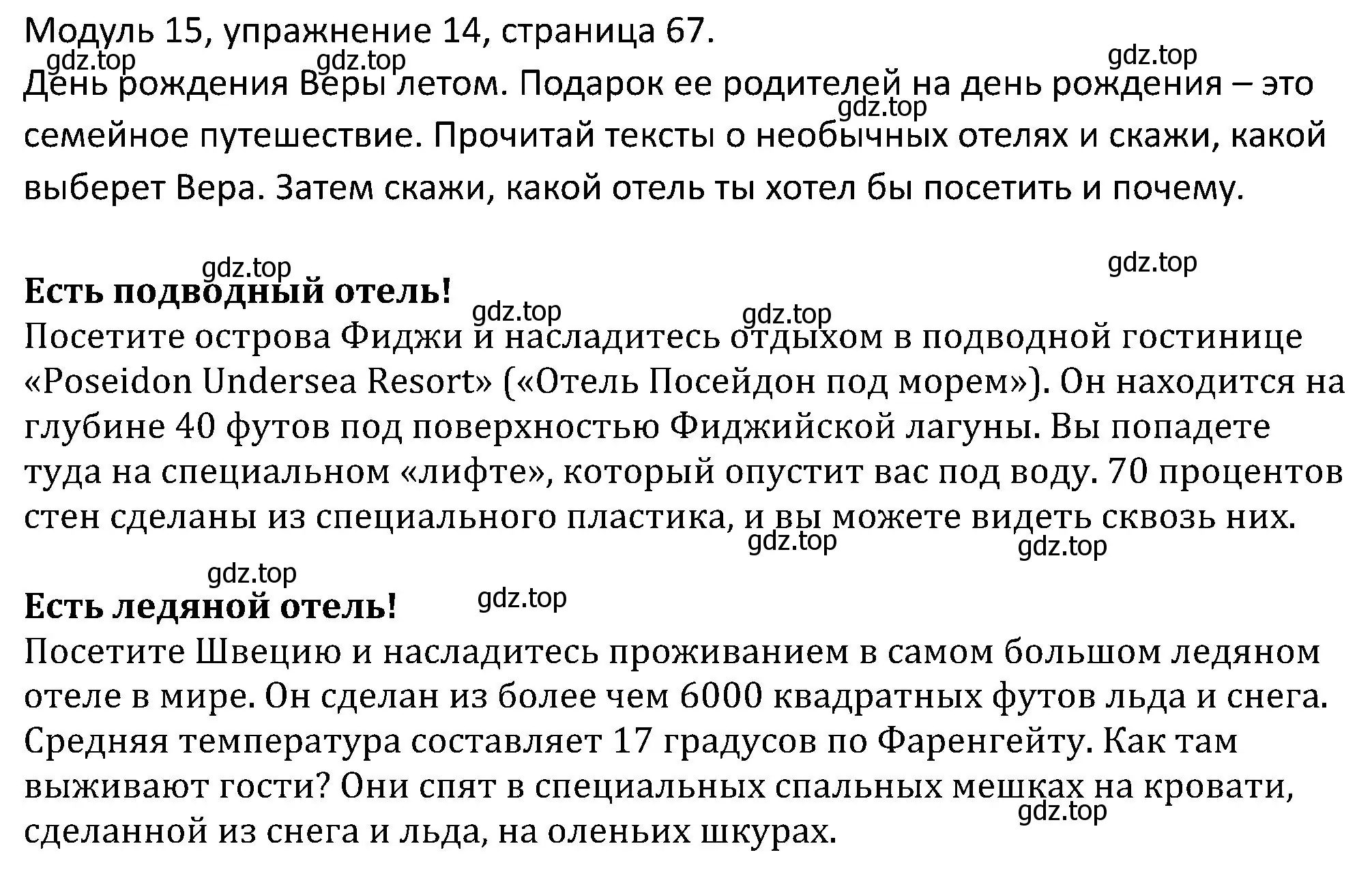 Решение номер 14 (страница 67) гдз по английскому языку 5 класс Вербицкая, Эббс, учебник 2 часть