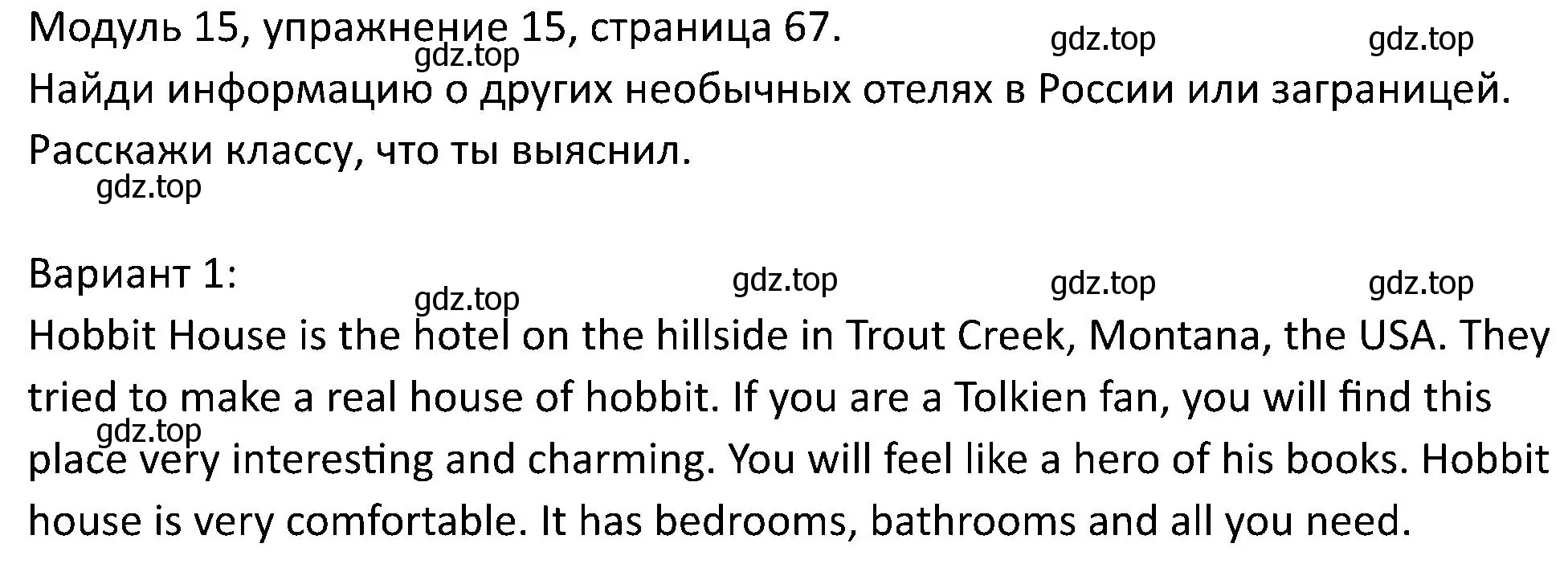 Решение номер 15 (страница 67) гдз по английскому языку 5 класс Вербицкая, Эббс, учебник 2 часть