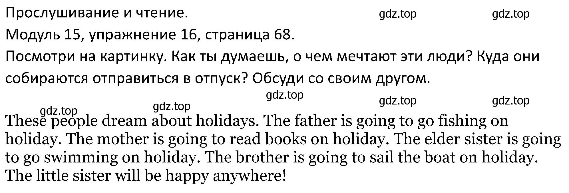 Решение номер 16 (страница 68) гдз по английскому языку 5 класс Вербицкая, Эббс, учебник 2 часть