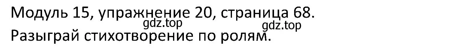 Решение номер 20 (страница 68) гдз по английскому языку 5 класс Вербицкая, Эббс, учебник 2 часть