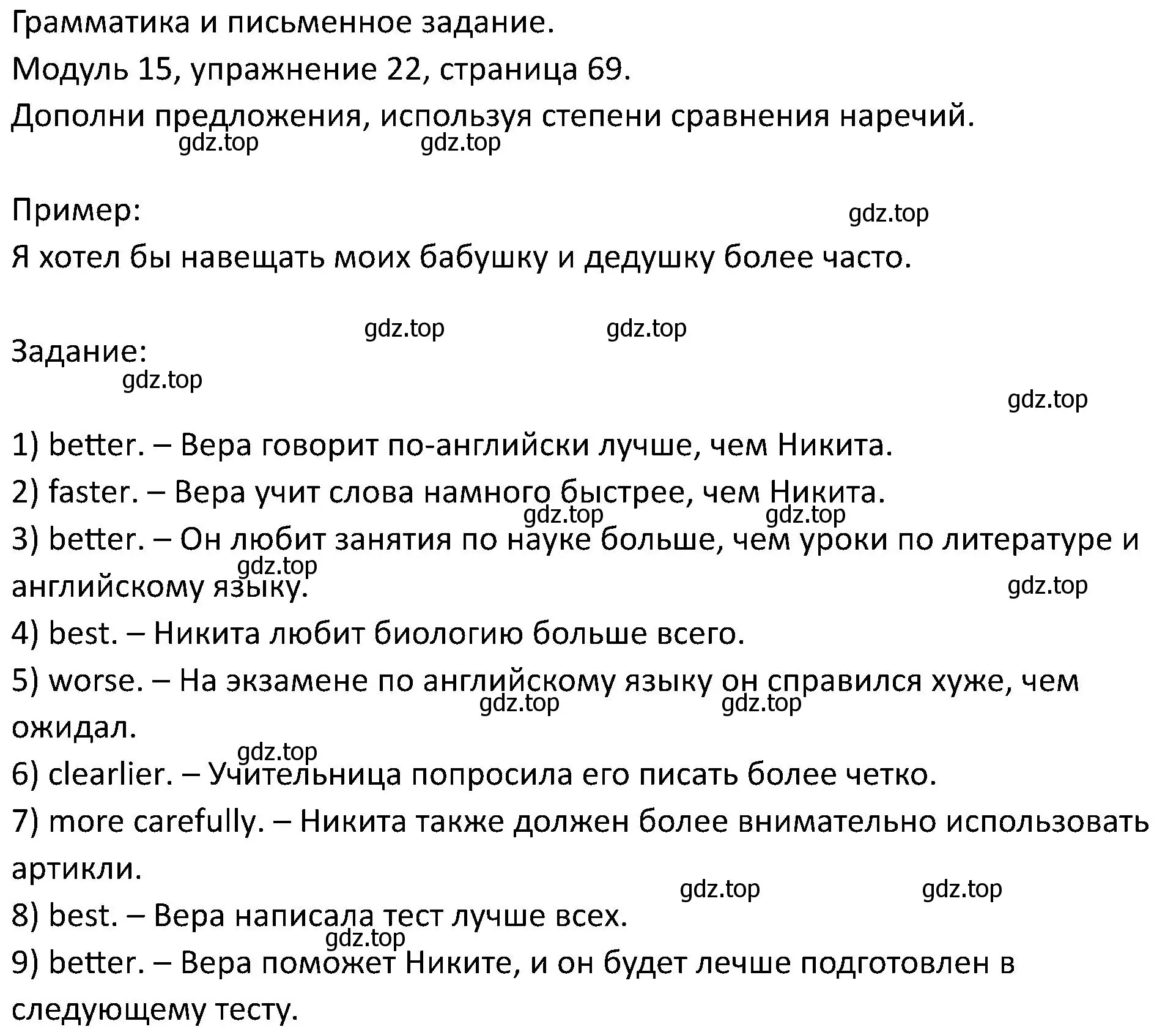 Решение номер 22 (страница 69) гдз по английскому языку 5 класс Вербицкая, Эббс, учебник 2 часть