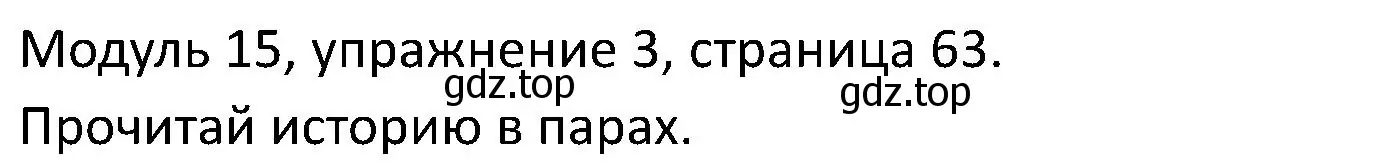 Решение номер 3 (страница 63) гдз по английскому языку 5 класс Вербицкая, Эббс, учебник 2 часть