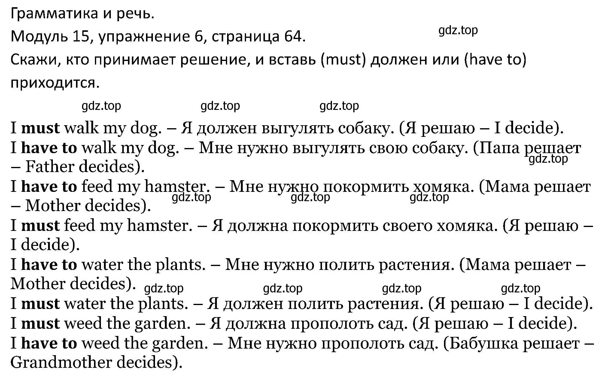 Решение номер 6 (страница 64) гдз по английскому языку 5 класс Вербицкая, Эббс, учебник 2 часть