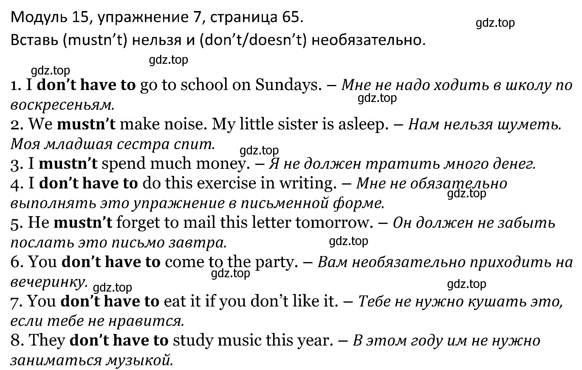 Решение номер 7 (страница 65) гдз по английскому языку 5 класс Вербицкая, Эббс, учебник 2 часть