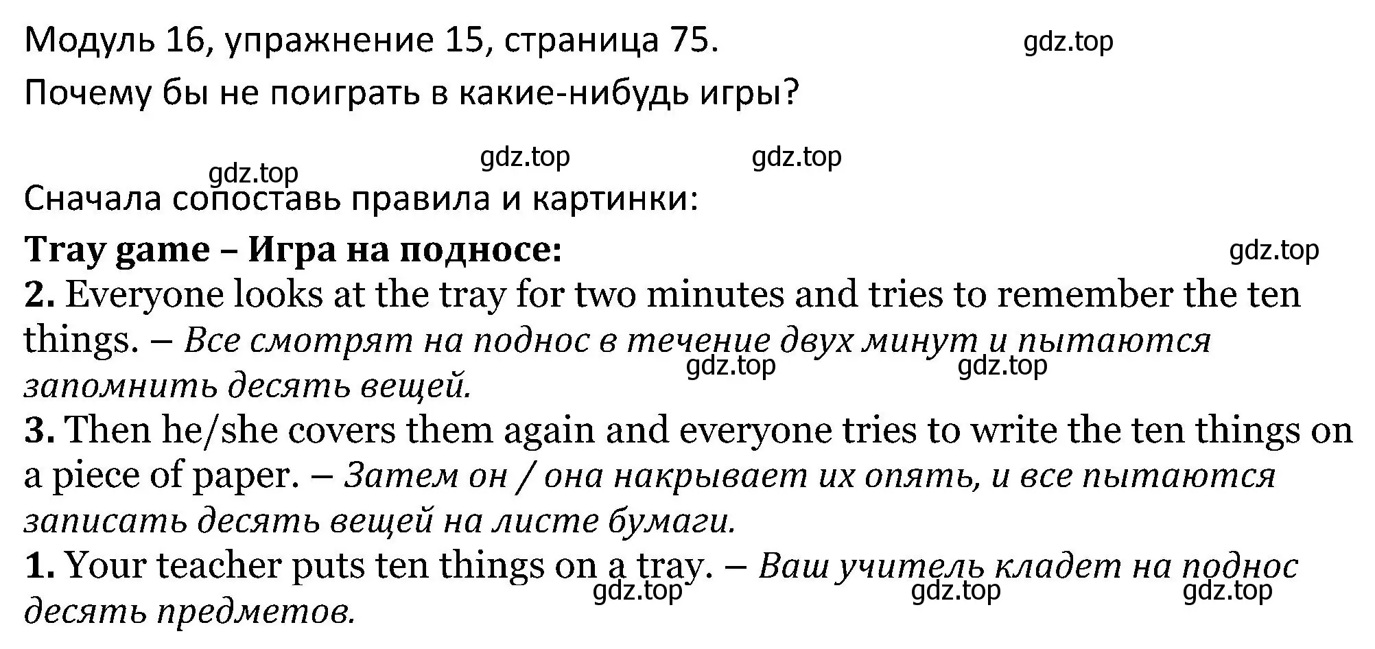 Решение номер 15 (страница 75) гдз по английскому языку 5 класс Вербицкая, Эббс, учебник 2 часть