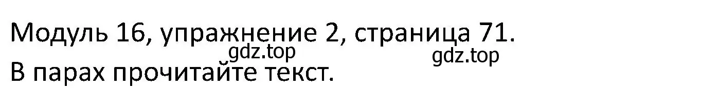 Решение номер 2 (страница 71) гдз по английскому языку 5 класс Вербицкая, Эббс, учебник 2 часть