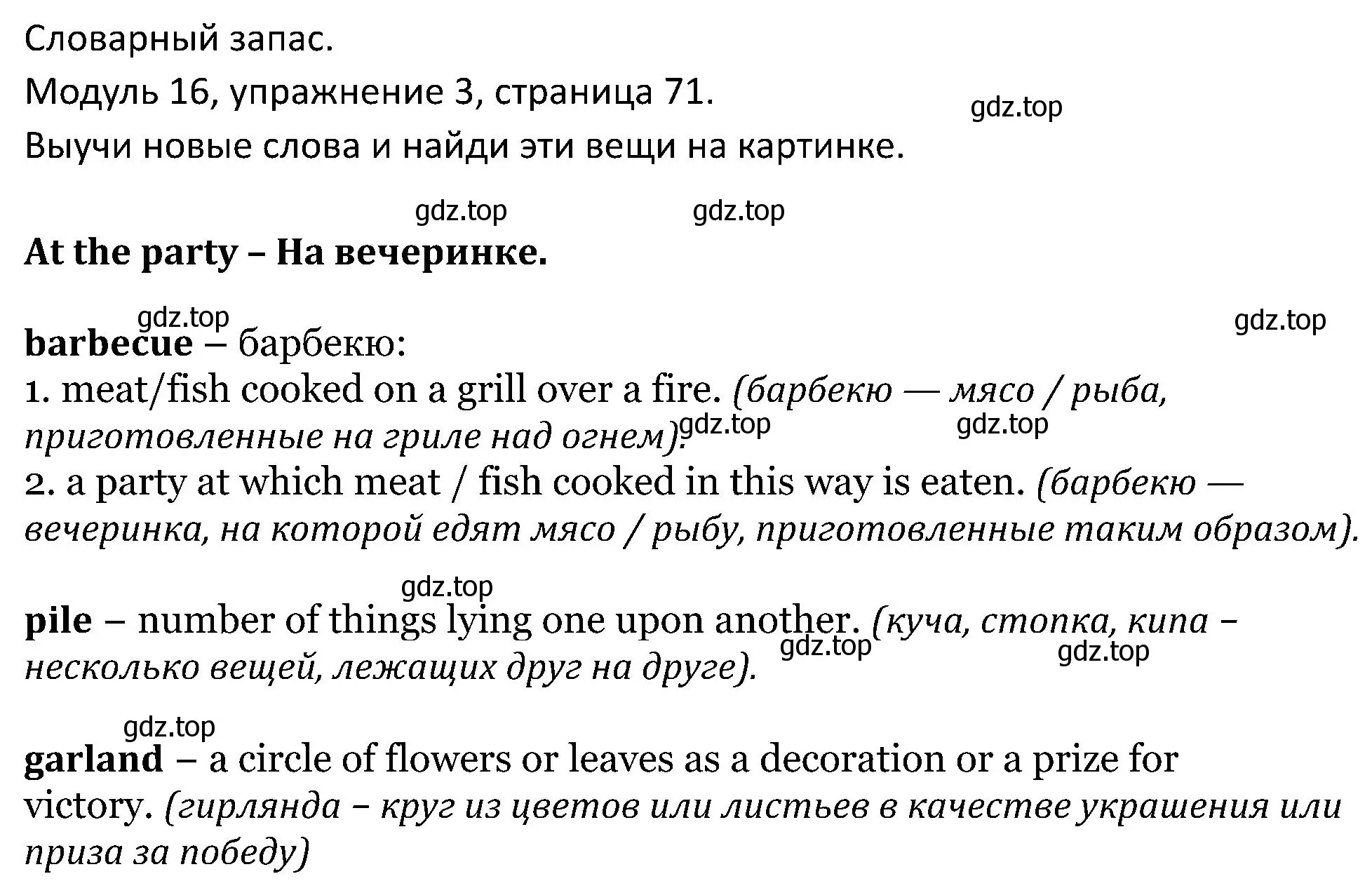 Решение номер 3 (страница 71) гдз по английскому языку 5 класс Вербицкая, Эббс, учебник 2 часть