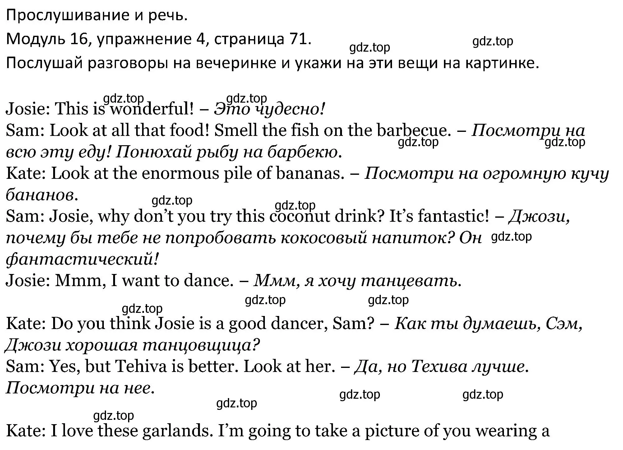 Решение номер 4 (страница 71) гдз по английскому языку 5 класс Вербицкая, Эббс, учебник 2 часть