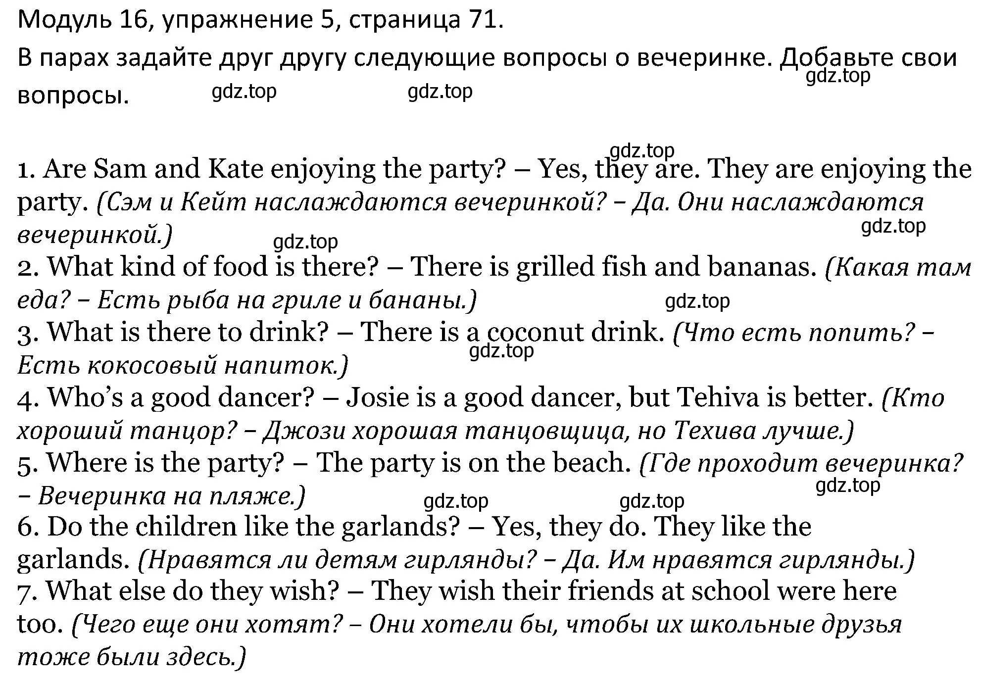 Решение номер 5 (страница 71) гдз по английскому языку 5 класс Вербицкая, Эббс, учебник 2 часть