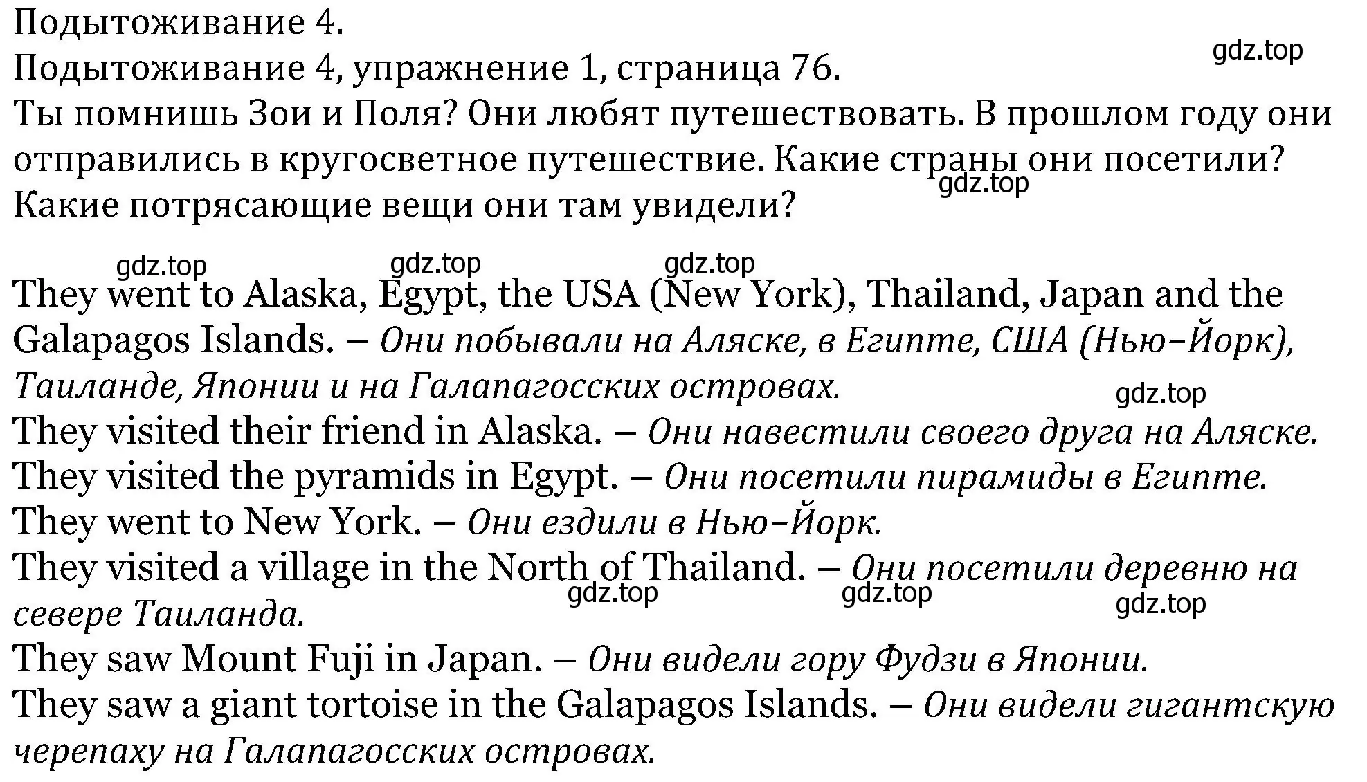 Решение номер 1 (страница 76) гдз по английскому языку 5 класс Вербицкая, Эббс, учебник 2 часть