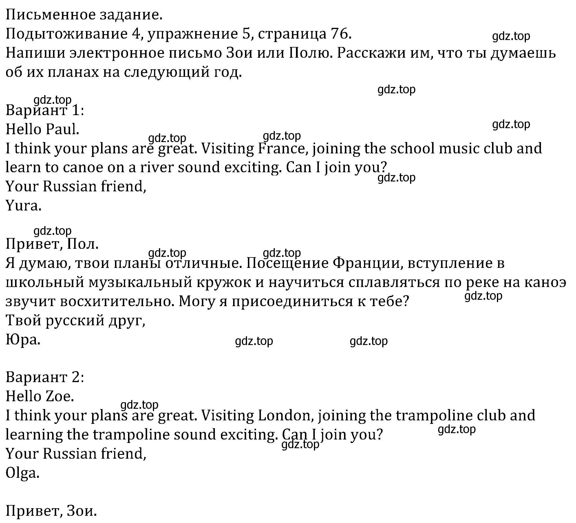 Решение номер 5 (страница 76) гдз по английскому языку 5 класс Вербицкая, Эббс, учебник 2 часть