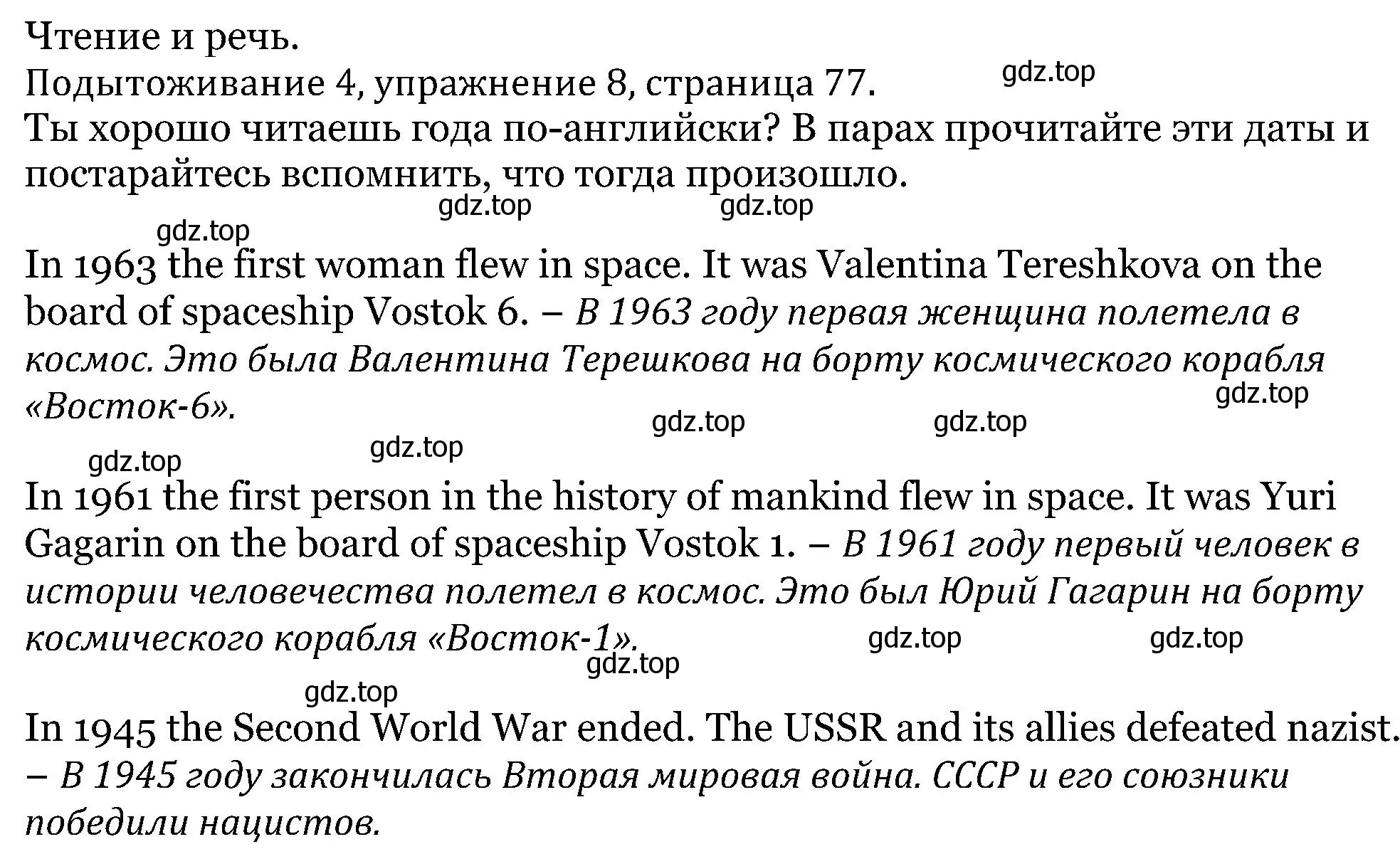 Решение номер 8 (страница 77) гдз по английскому языку 5 класс Вербицкая, Эббс, учебник 2 часть