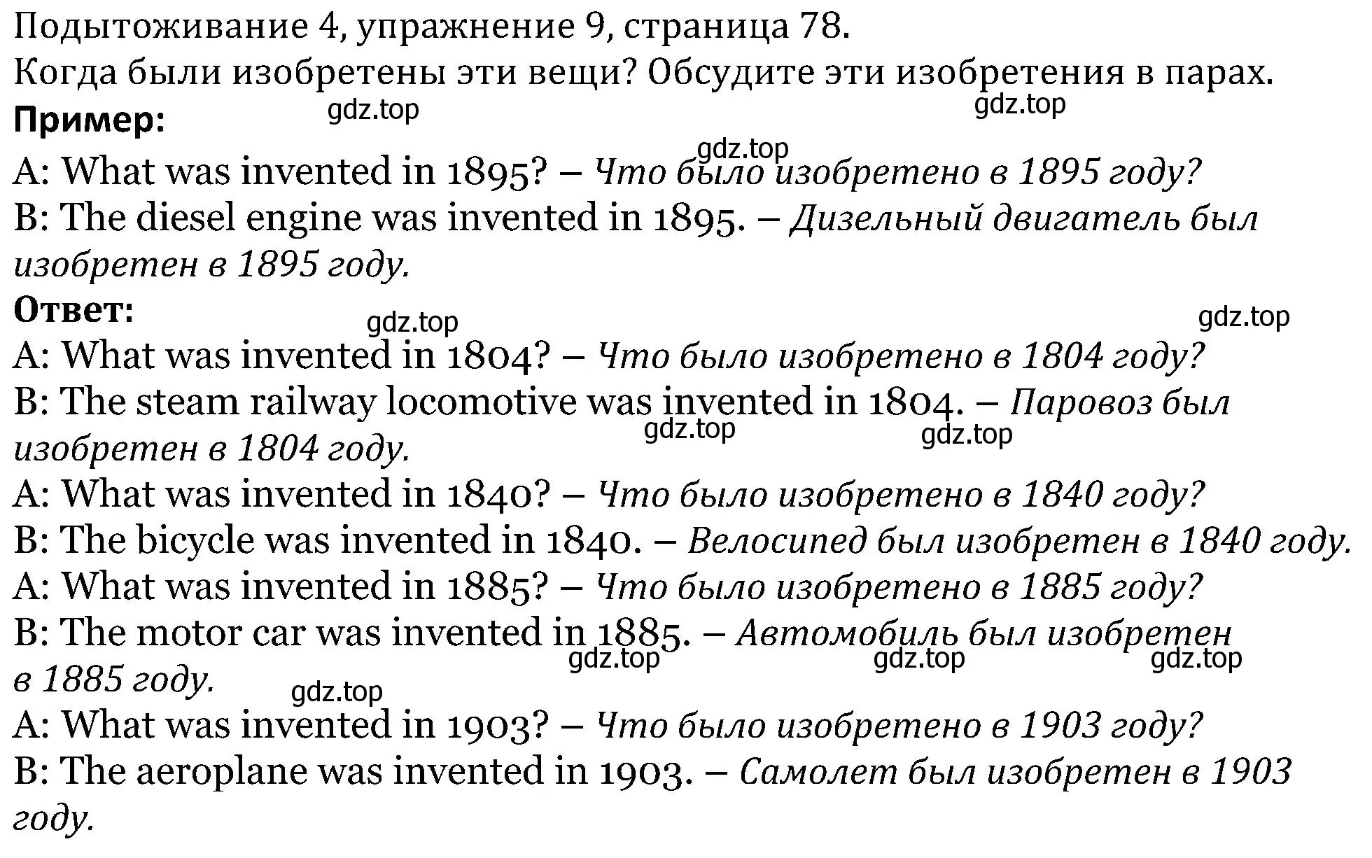 Решение номер 9 (страница 78) гдз по английскому языку 5 класс Вербицкая, Эббс, учебник 2 часть